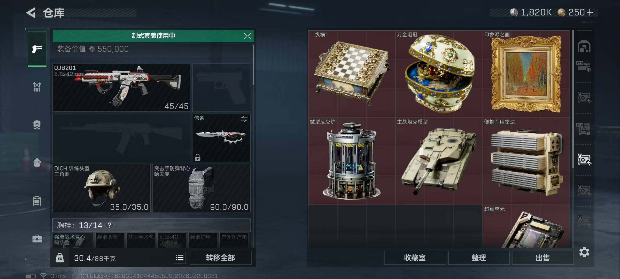 SJZQM455868三角洲行动账号详情图26