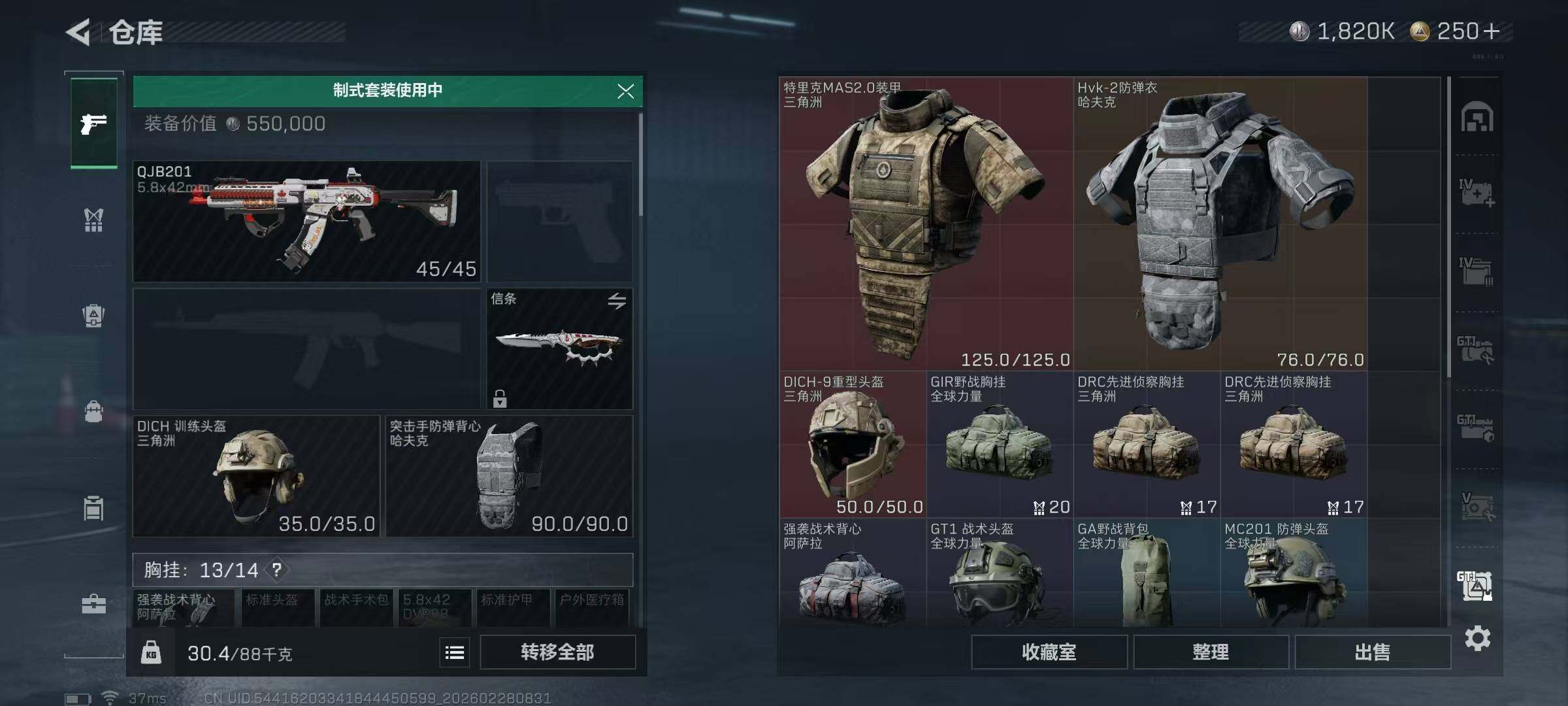 SJZQM455868三角洲行动账号详情图27