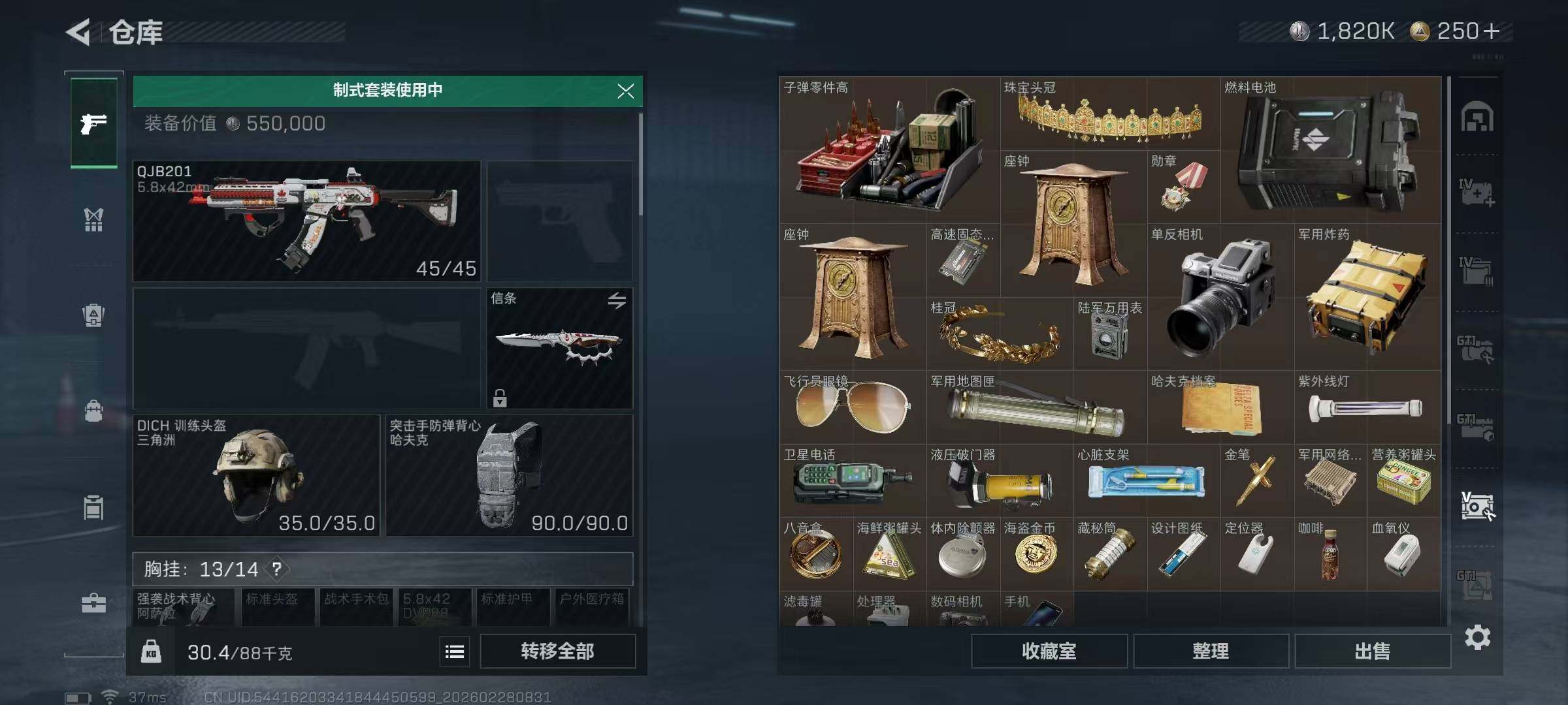 SJZQM455868三角洲行动账号详情图28