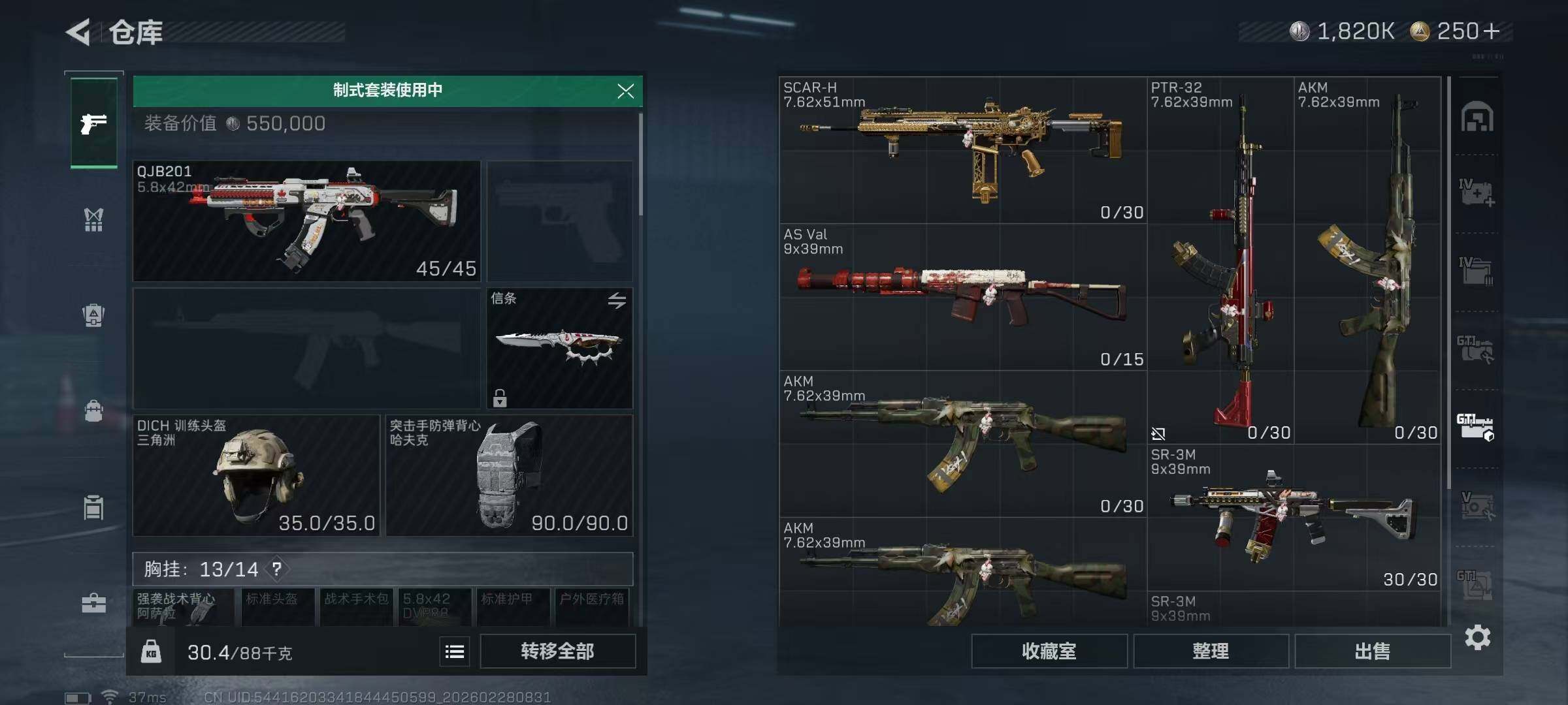 SJZQM455868三角洲行动账号详情图29