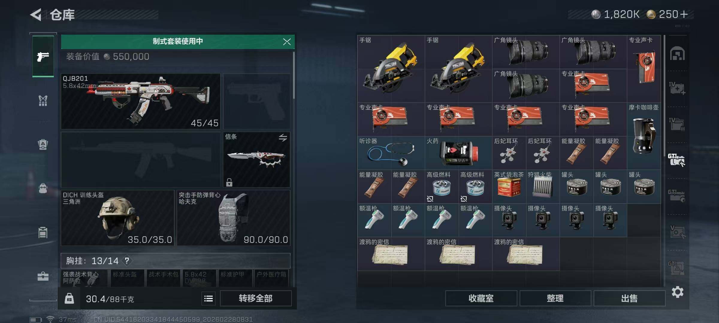 SJZQM455868三角洲行动账号详情图30