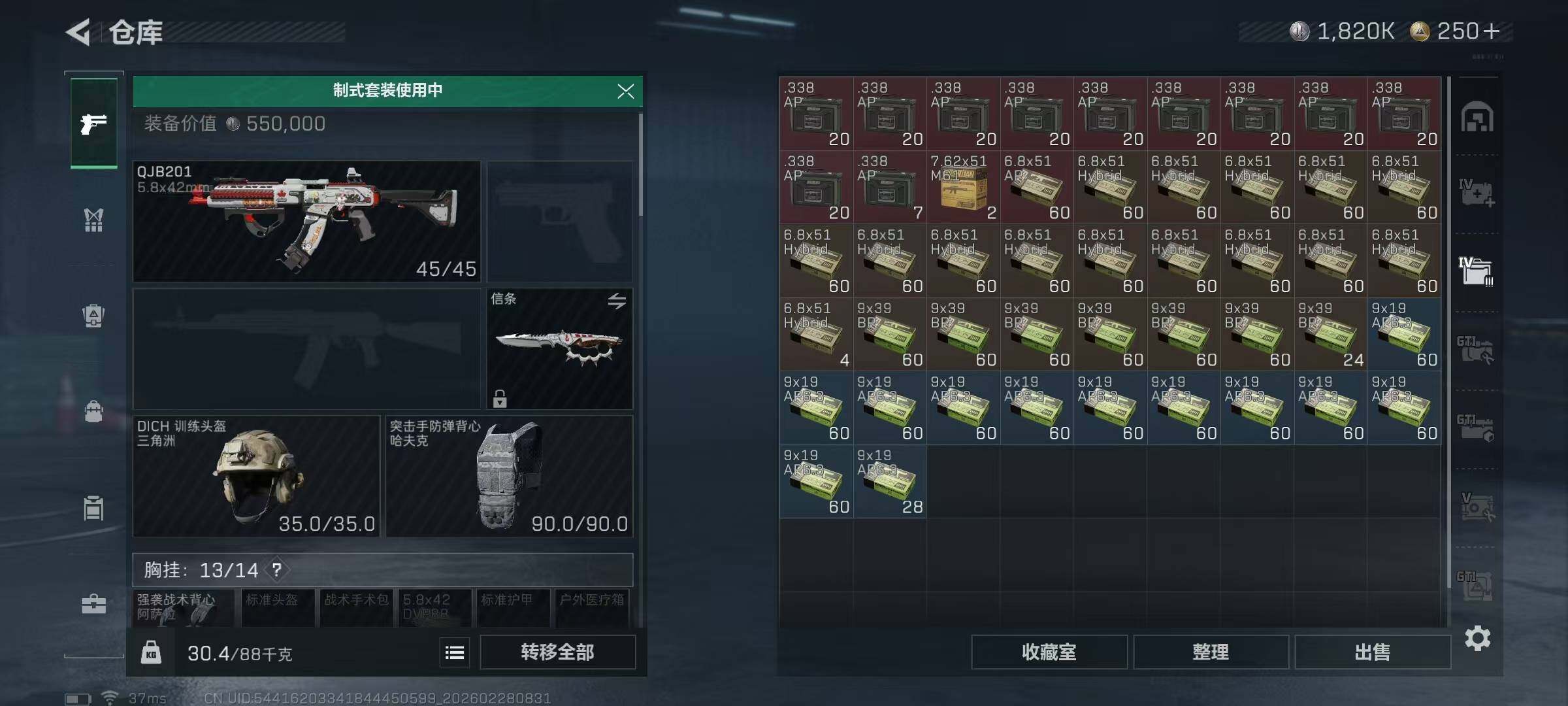 SJZQM455868三角洲行动账号详情图31