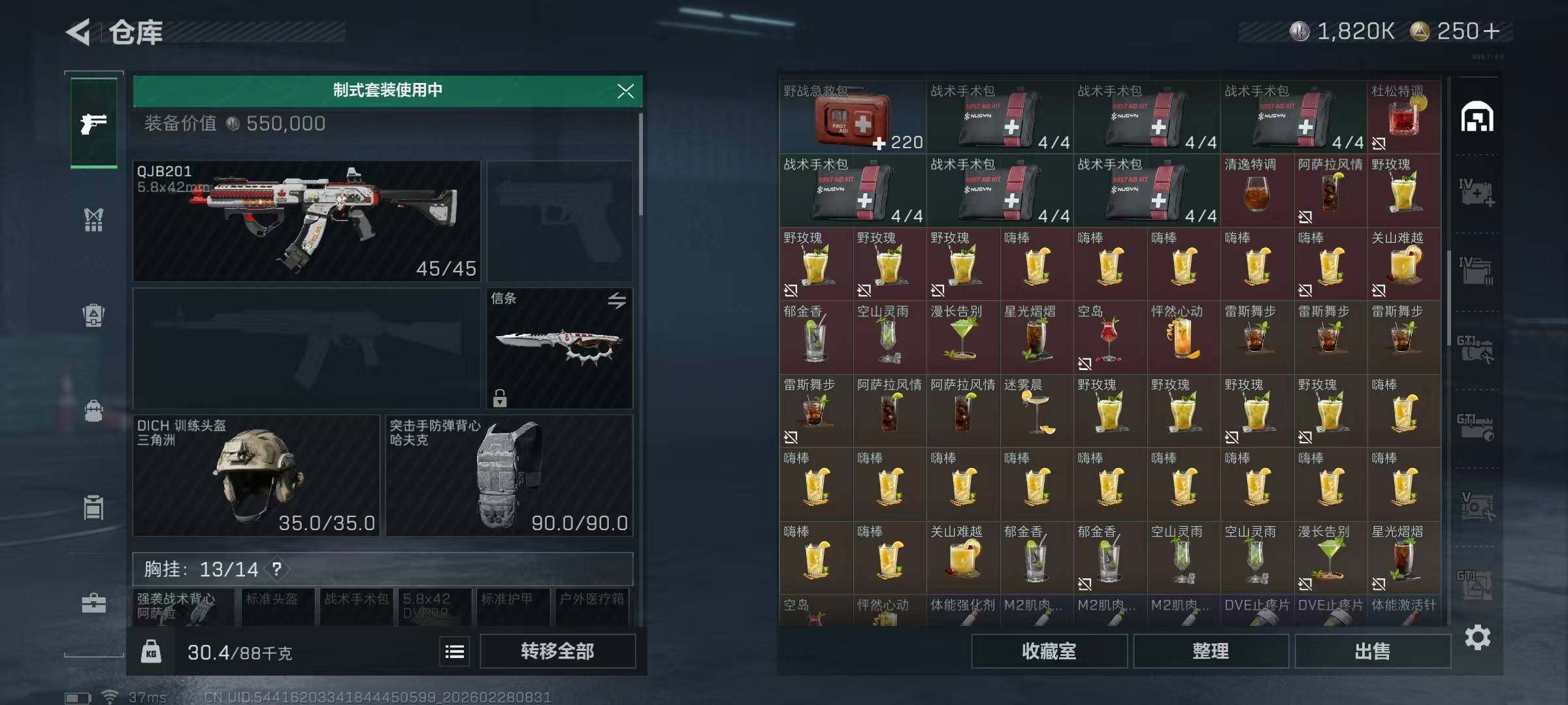 SJZQM455868三角洲行动账号详情图34