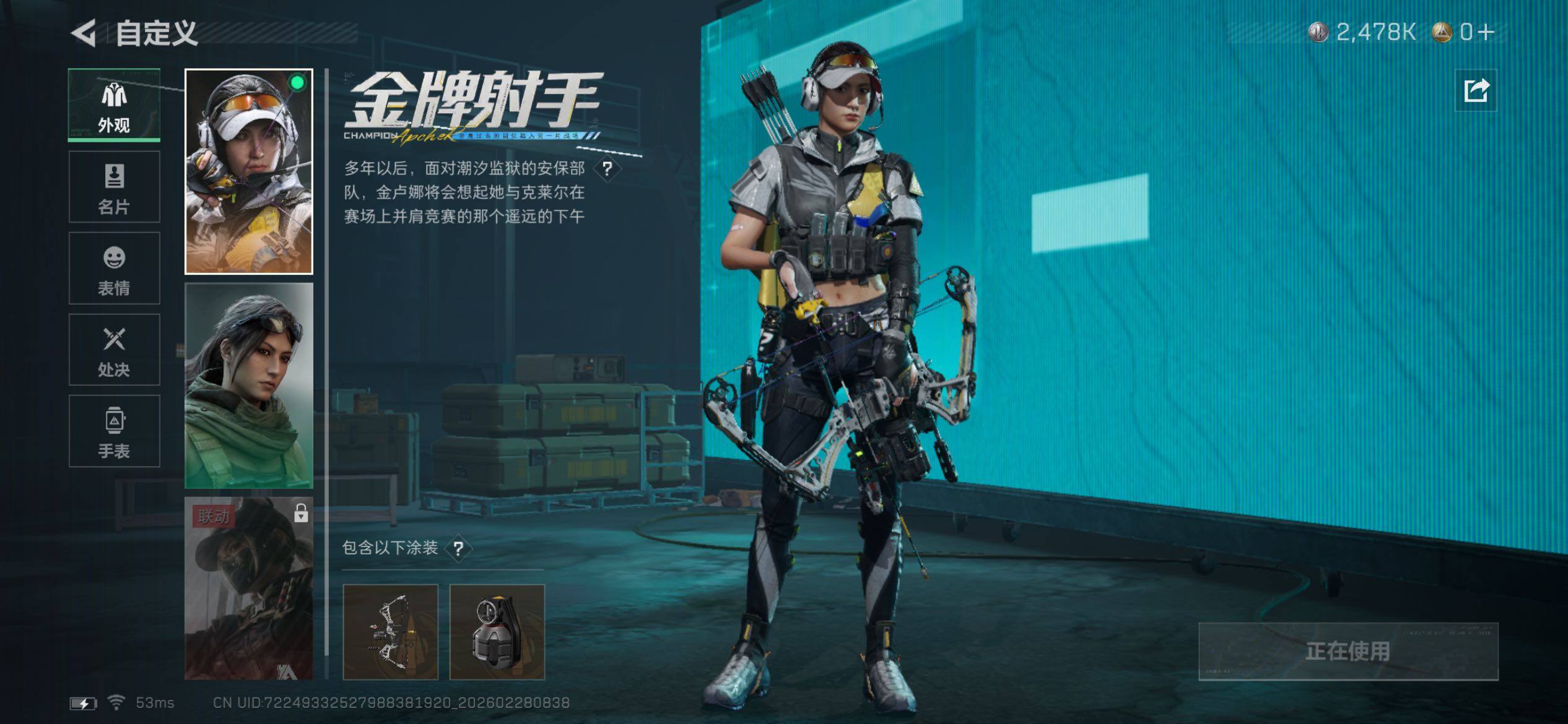 SJZCMW458546三角洲行动账号详情图7