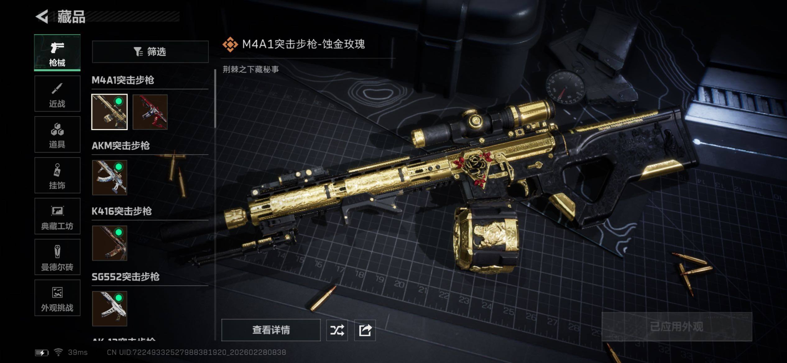 SJZCMW458546三角洲行动账号详情图11