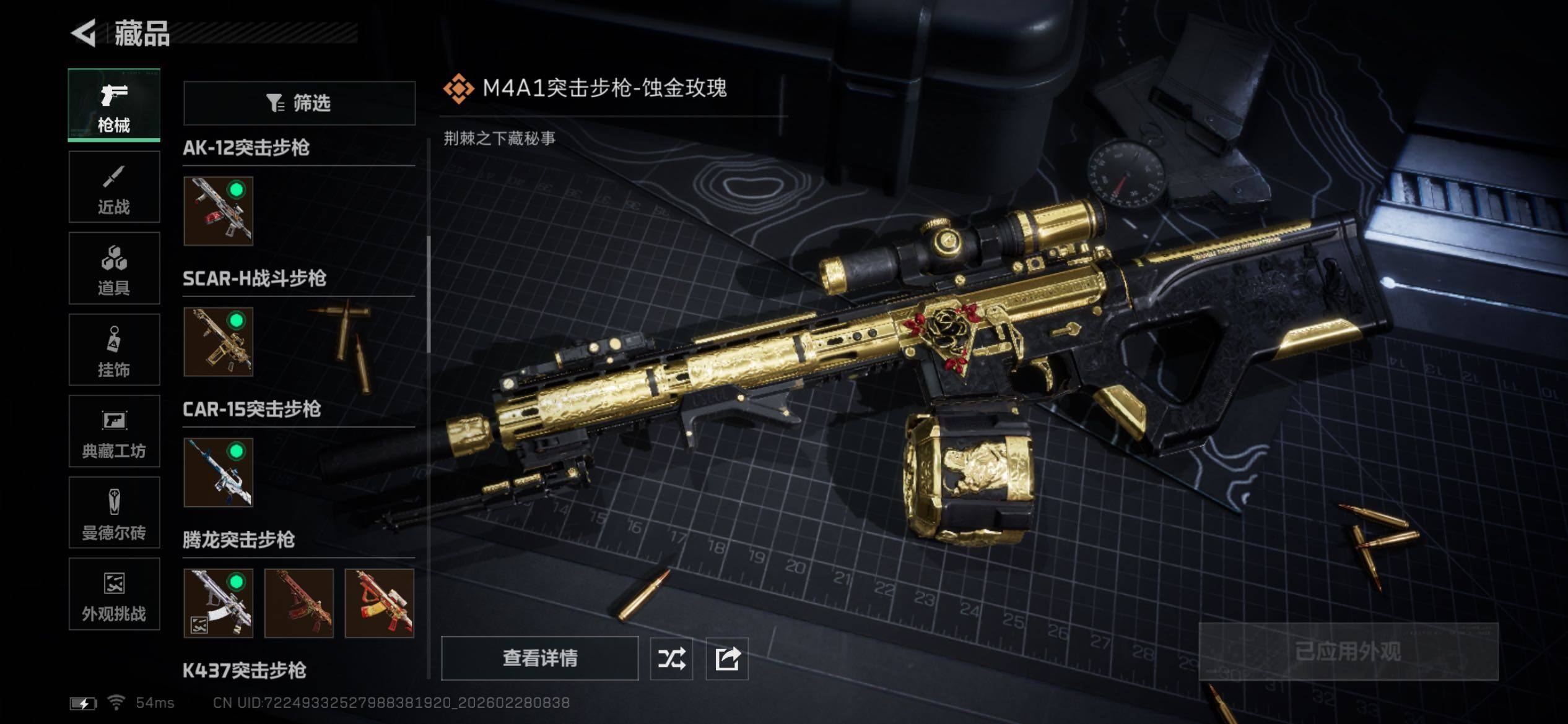 SJZCMW458546三角洲行动账号详情图12