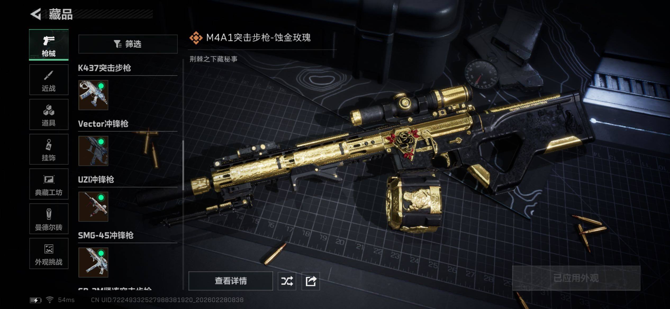 SJZCMW458546三角洲行动账号详情图13