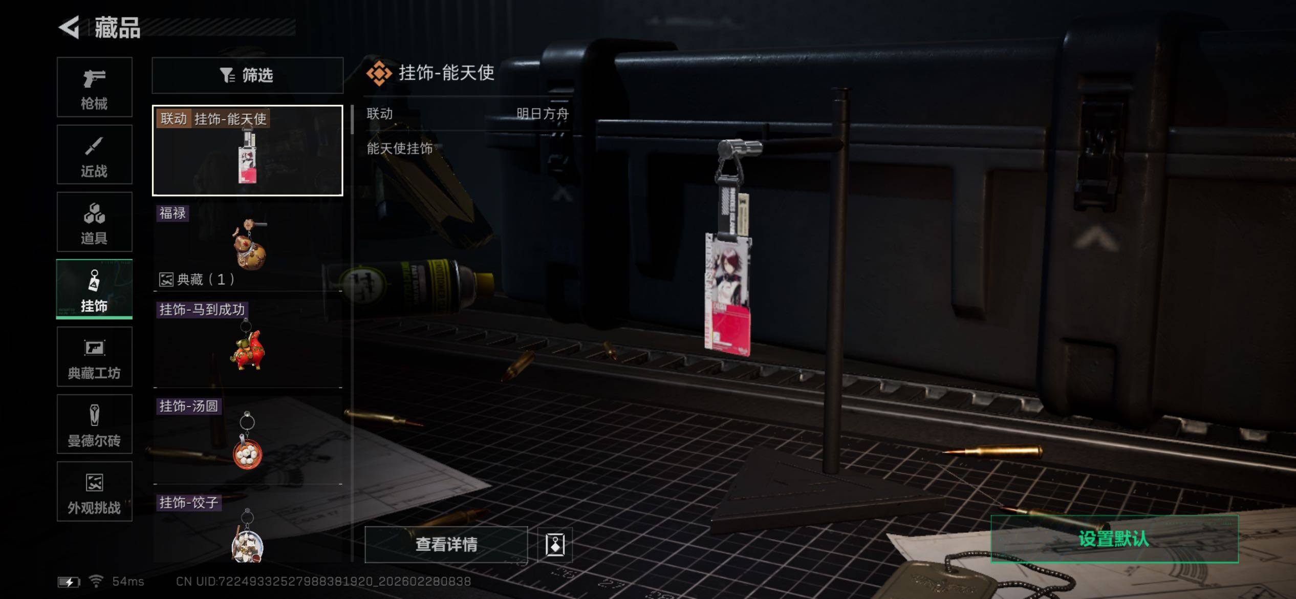 SJZCMW458546三角洲行动账号详情图15