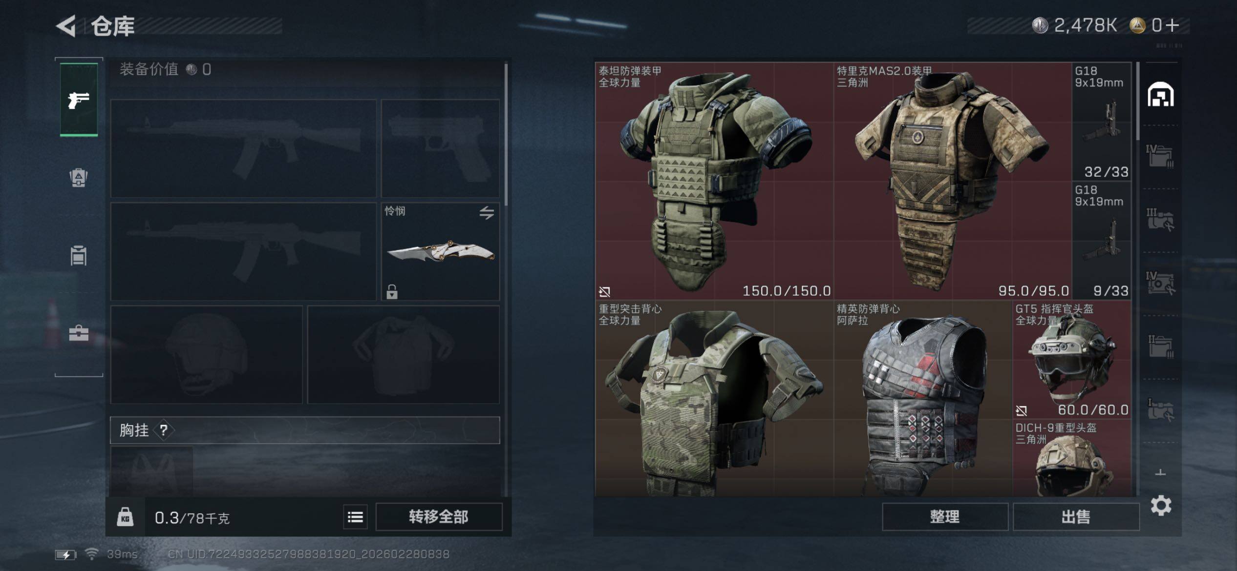 SJZCMW458546三角洲行动账号详情图18