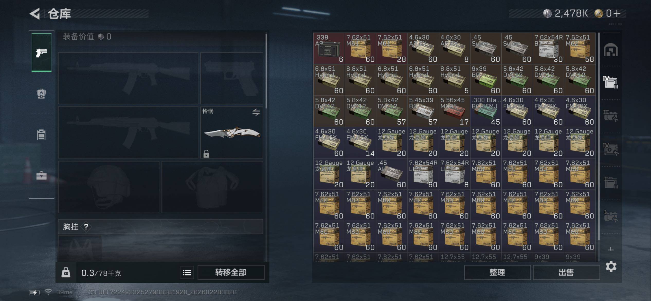 SJZCMW458546三角洲行动账号详情图19