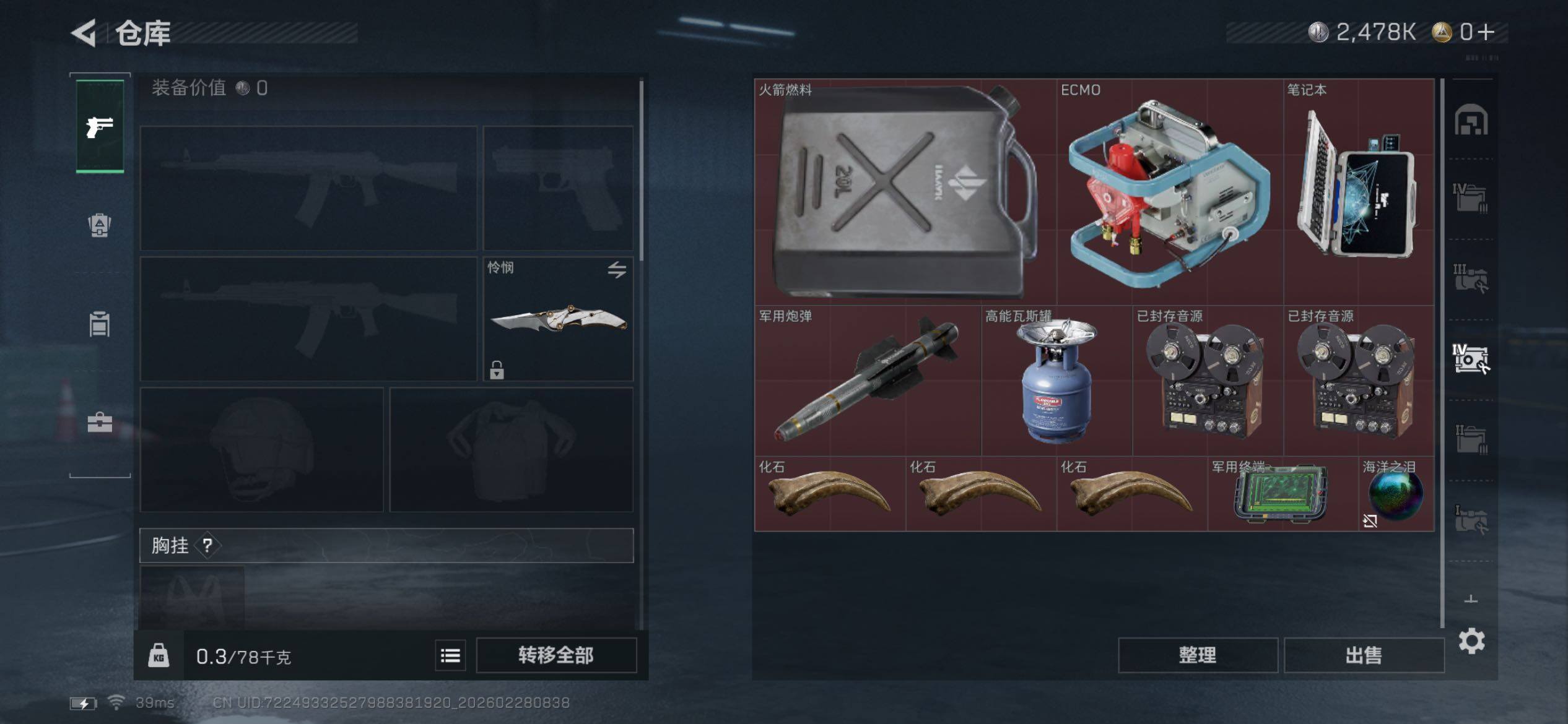 SJZCMW458546三角洲行动账号详情图21