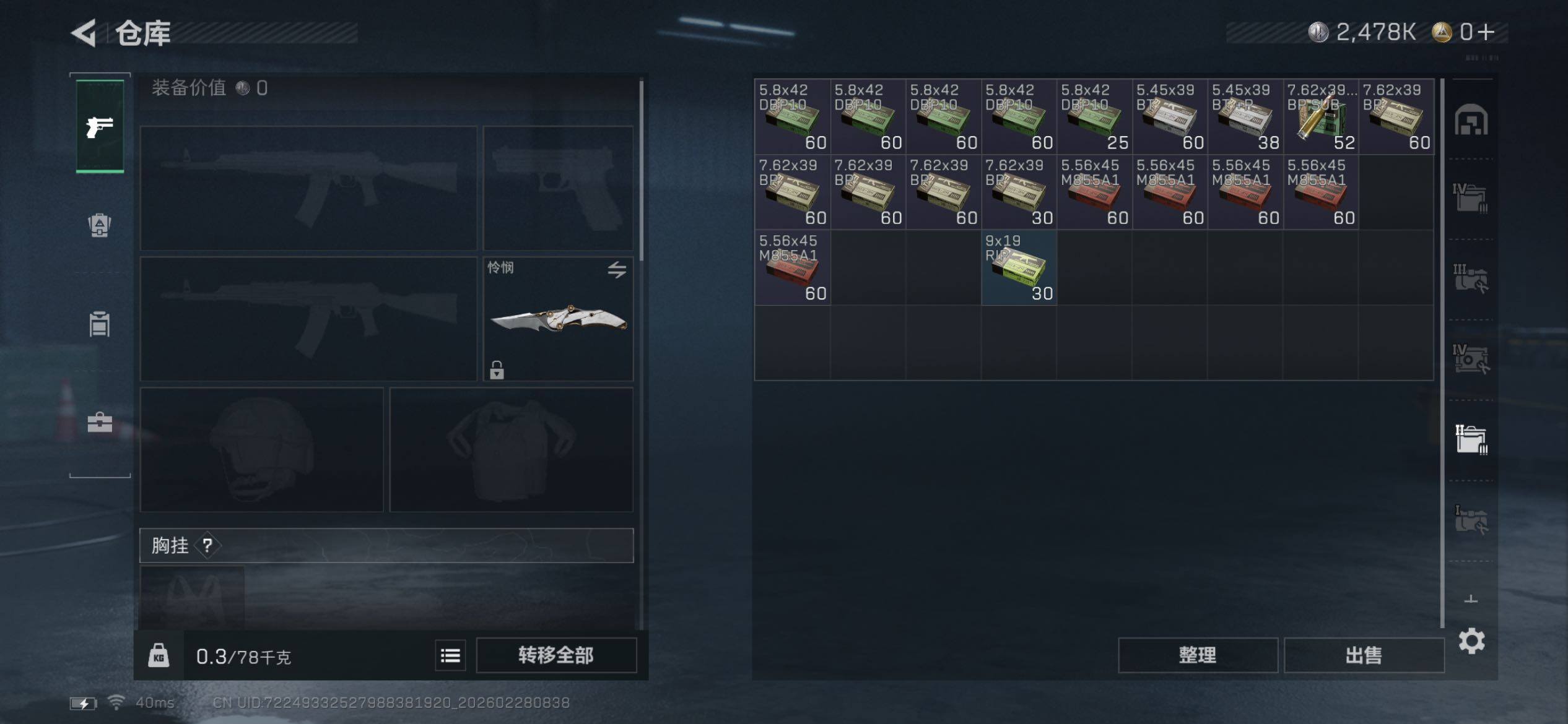 SJZCMW458546三角洲行动账号详情图22