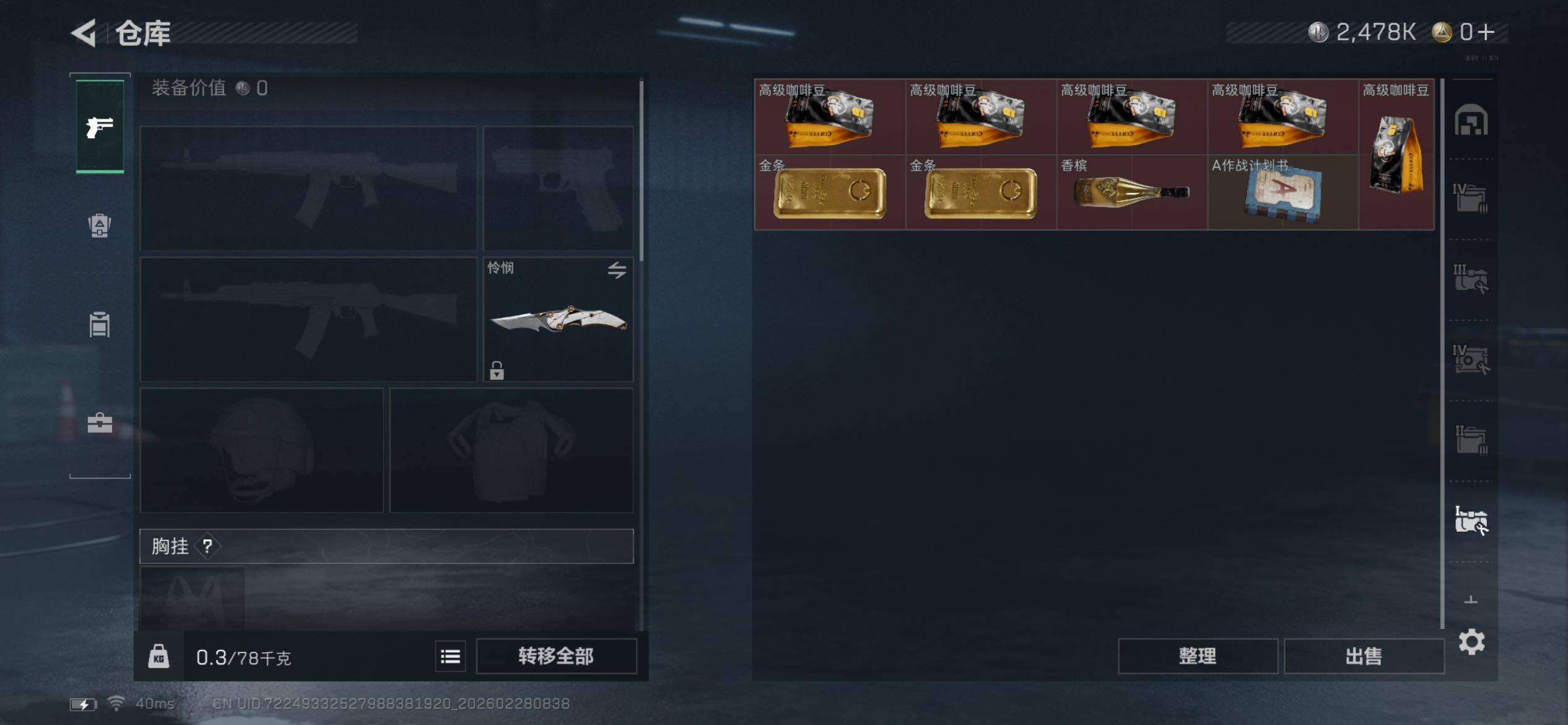 SJZCMW458546三角洲行动账号详情图23