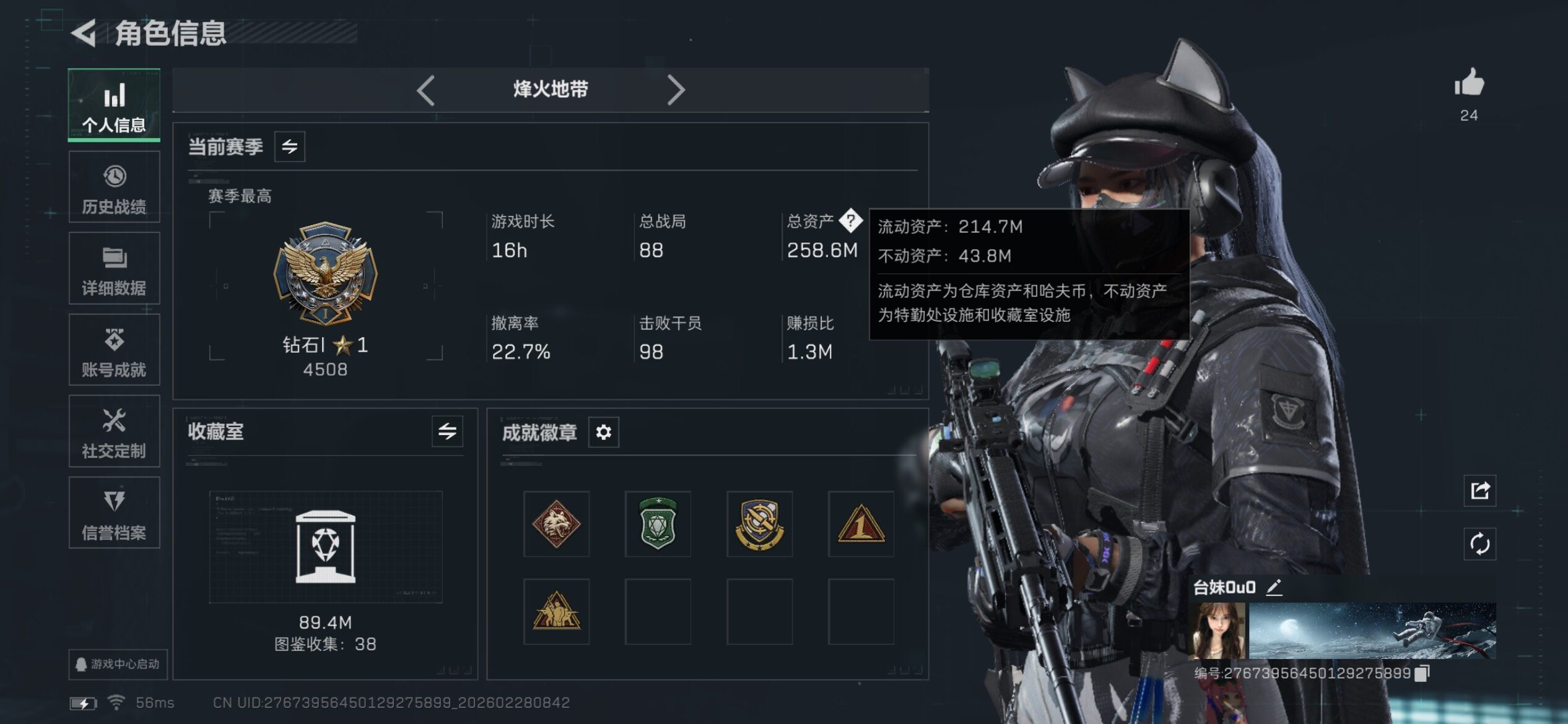 SJZCMW458494三角洲行动账号详情图4 SJZCMW458494三角洲行动账号详情图4