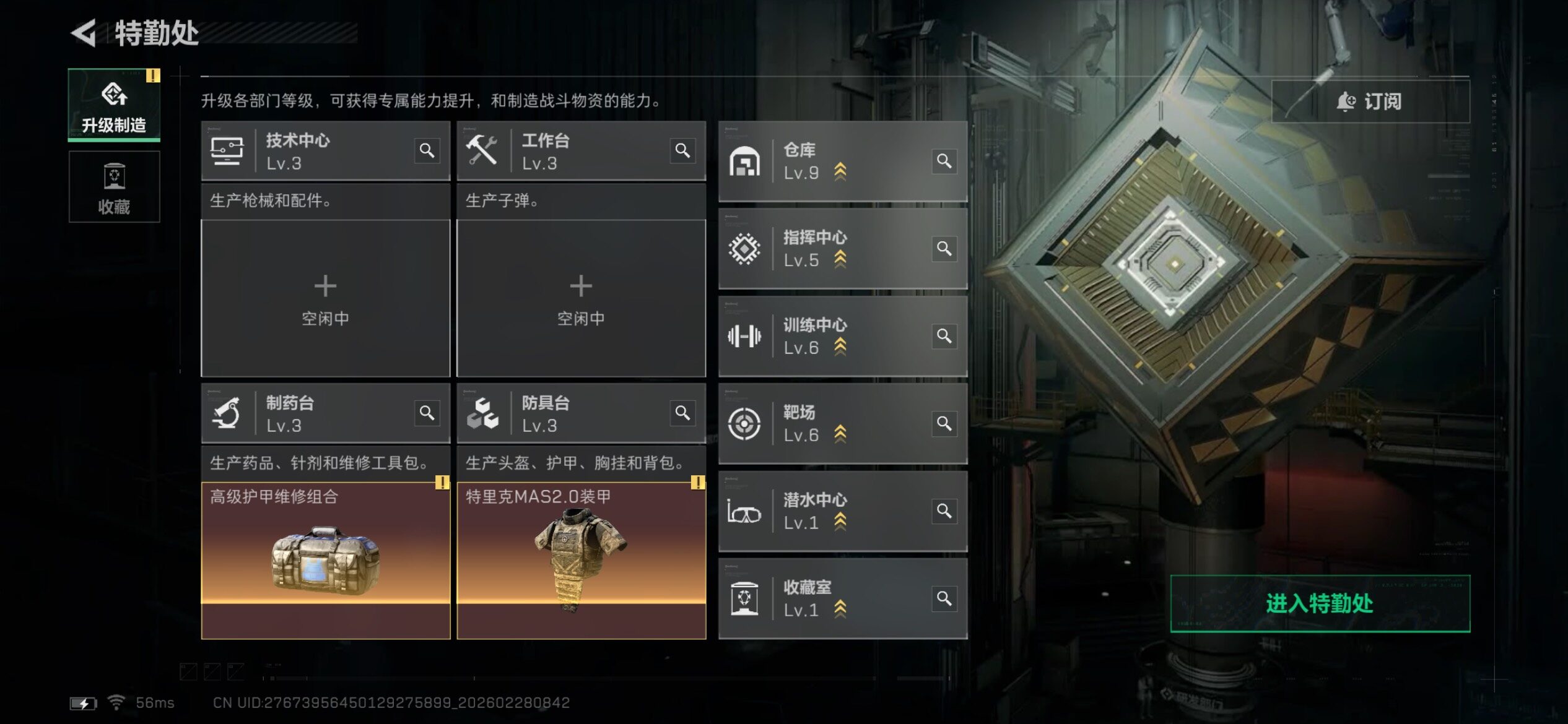 SJZCMW458494三角洲行动账号详情图5 SJZCMW458494三角洲行动账号详情图5