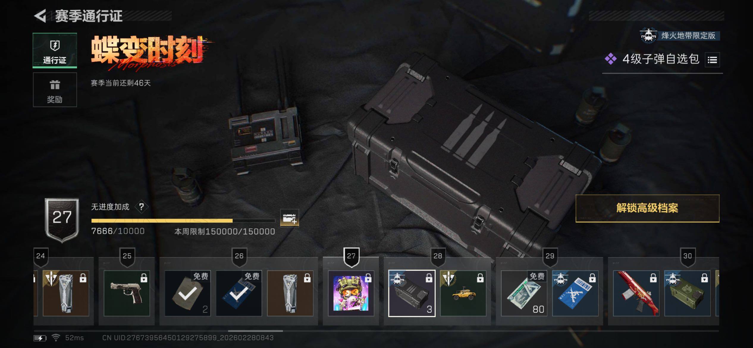 SJZCMW458494三角洲行动账号详情图16 SJZCMW458494三角洲行动账号详情图16