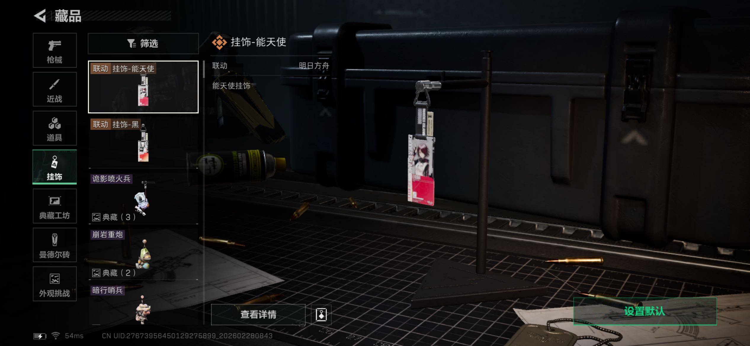 SJZCMW458494三角洲行动账号详情图15 SJZCMW458494三角洲行动账号详情图15