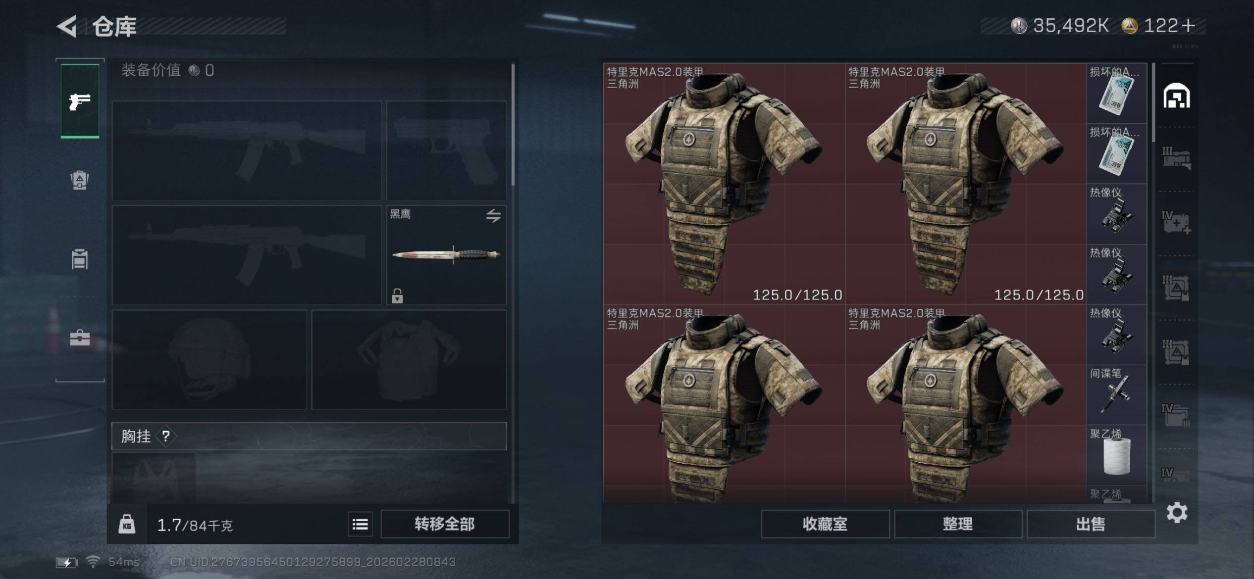 SJZCMW458494三角洲行动账号详情图18 SJZCMW458494三角洲行动账号详情图18