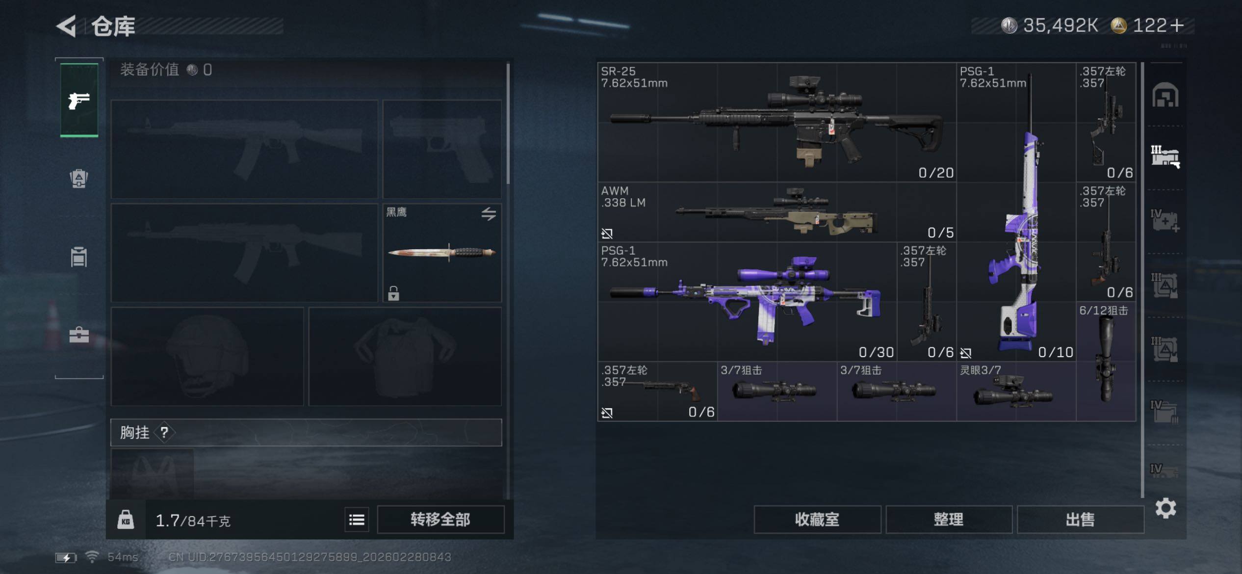 SJZCMW458494三角洲行动账号详情图19 SJZCMW458494三角洲行动账号详情图19