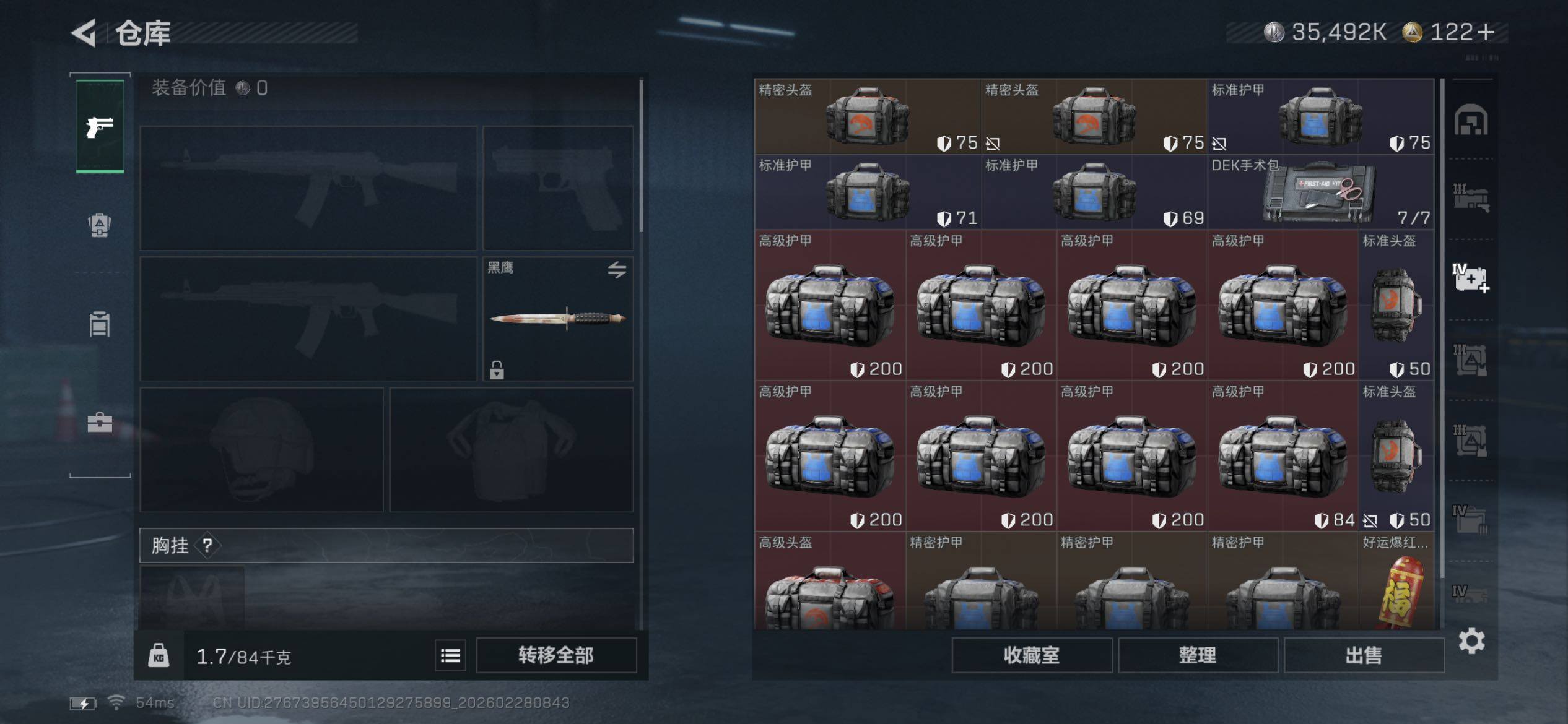 SJZCMW458494三角洲行动账号详情图20 SJZCMW458494三角洲行动账号详情图20