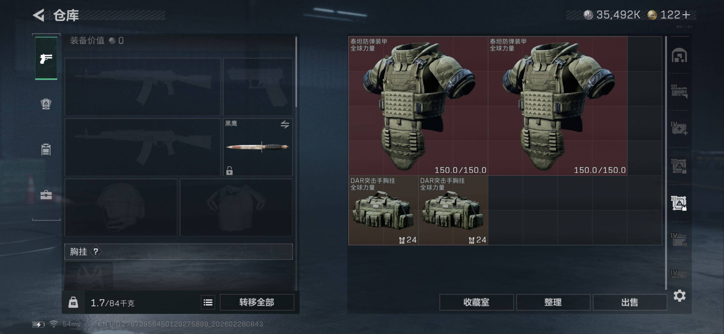 SJZCMW458494三角洲行动账号详情图22 SJZCMW458494三角洲行动账号详情图22