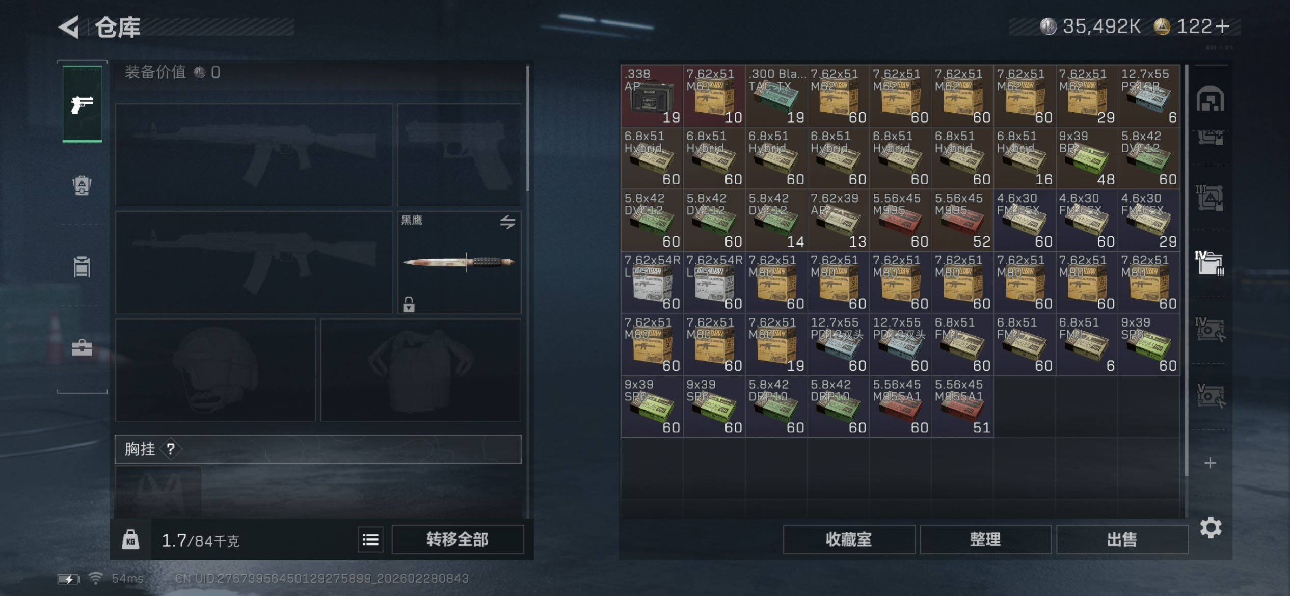 SJZCMW458494三角洲行动账号详情图23 SJZCMW458494三角洲行动账号详情图23