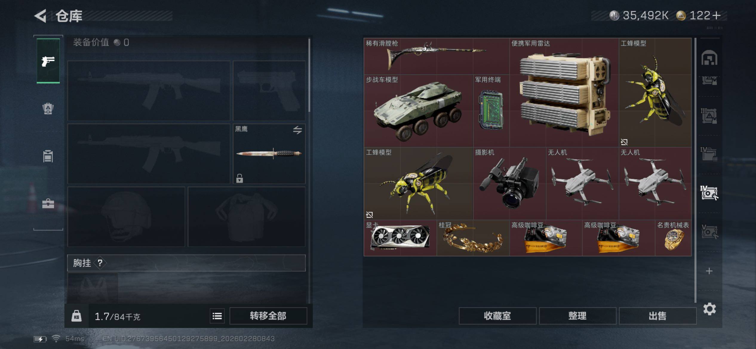 SJZCMW458494三角洲行动账号详情图24 SJZCMW458494三角洲行动账号详情图24