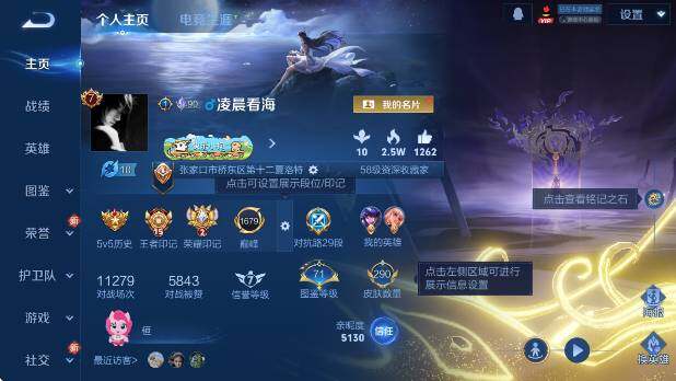 WZCMW4199900王者荣耀账号详情图8