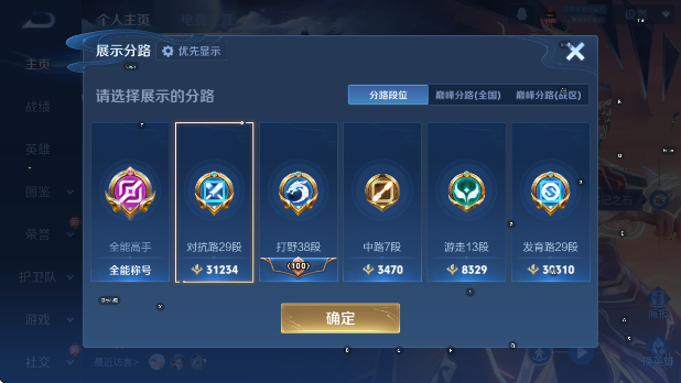 WZCMW4199900王者荣耀账号详情图11