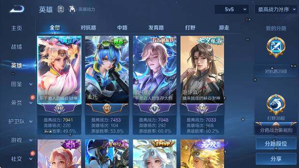 WZCMW4199900王者荣耀账号详情图16