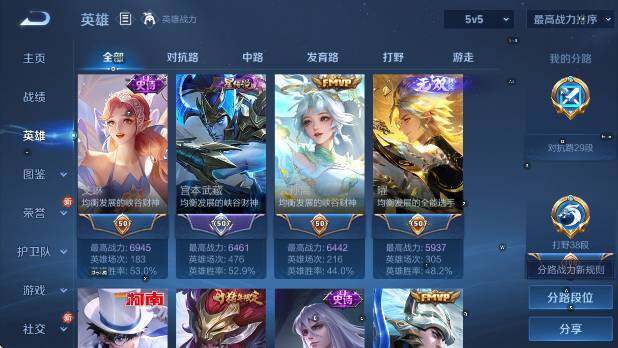 WZCMW4199900王者荣耀账号详情图17