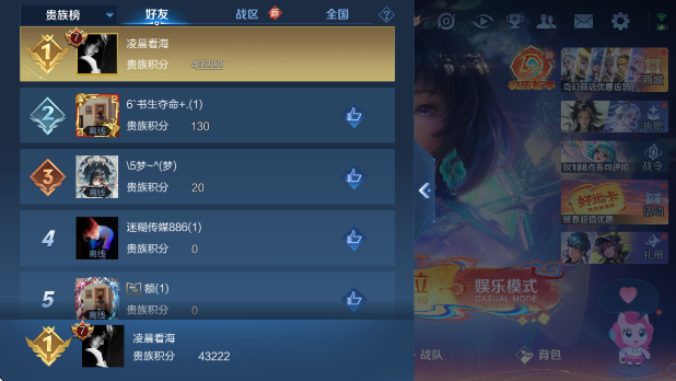 WZCMW4199900王者荣耀账号详情图19