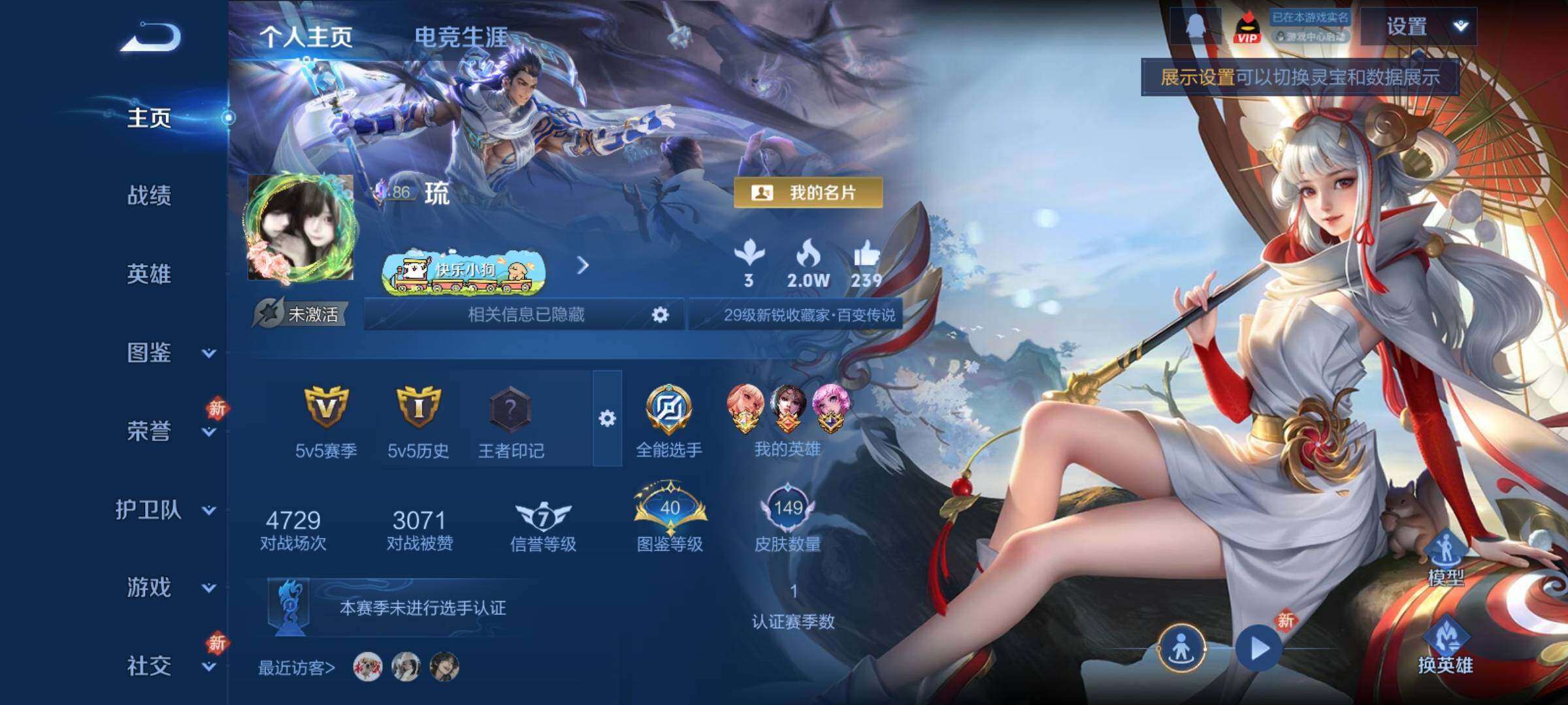 WZCMY4195375王者荣耀账号详情图2