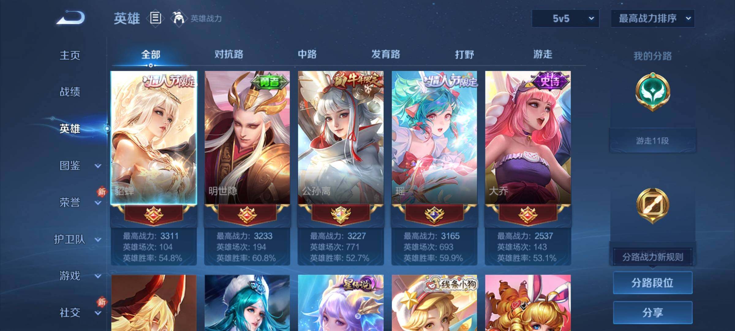 WZCMY4195375王者荣耀账号详情图3