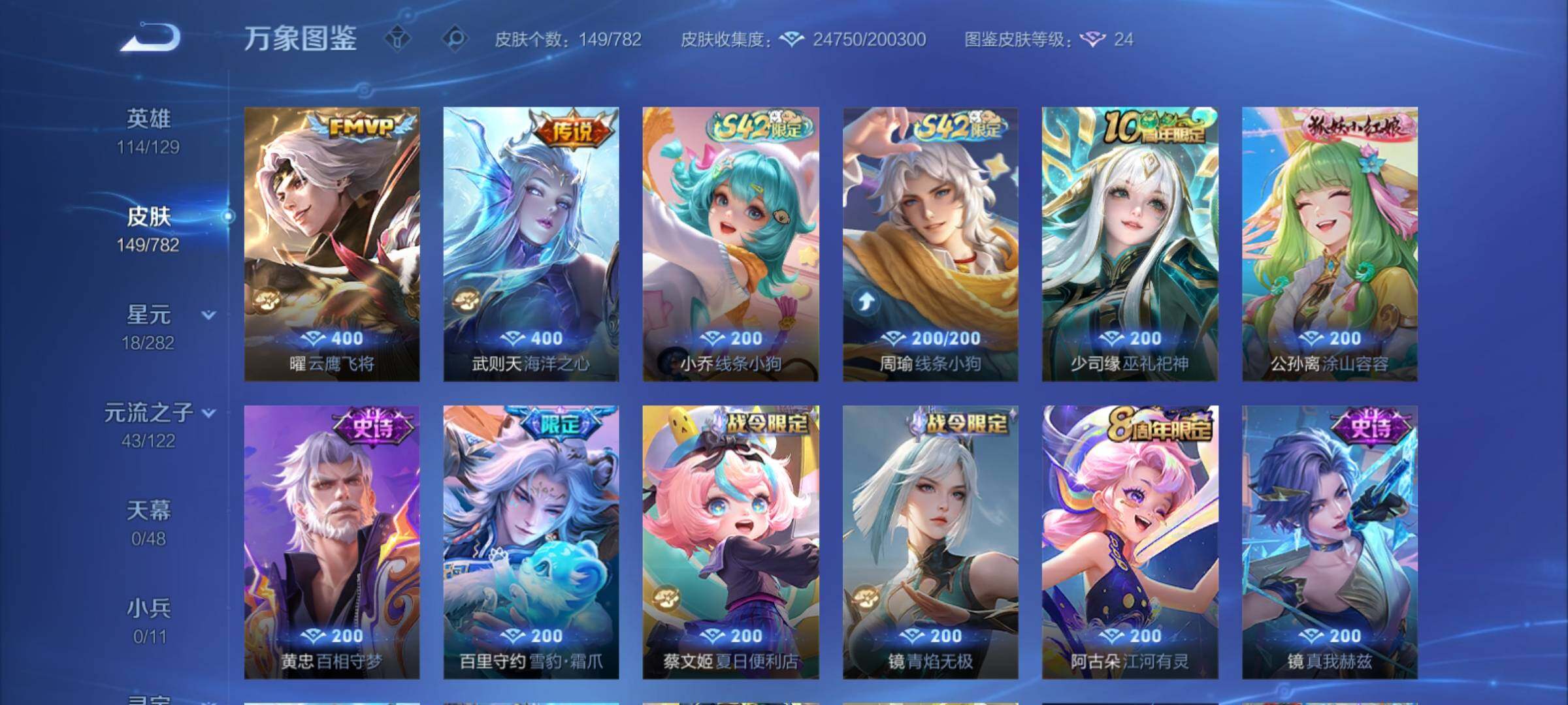 WZCMY4195375王者荣耀账号详情图7