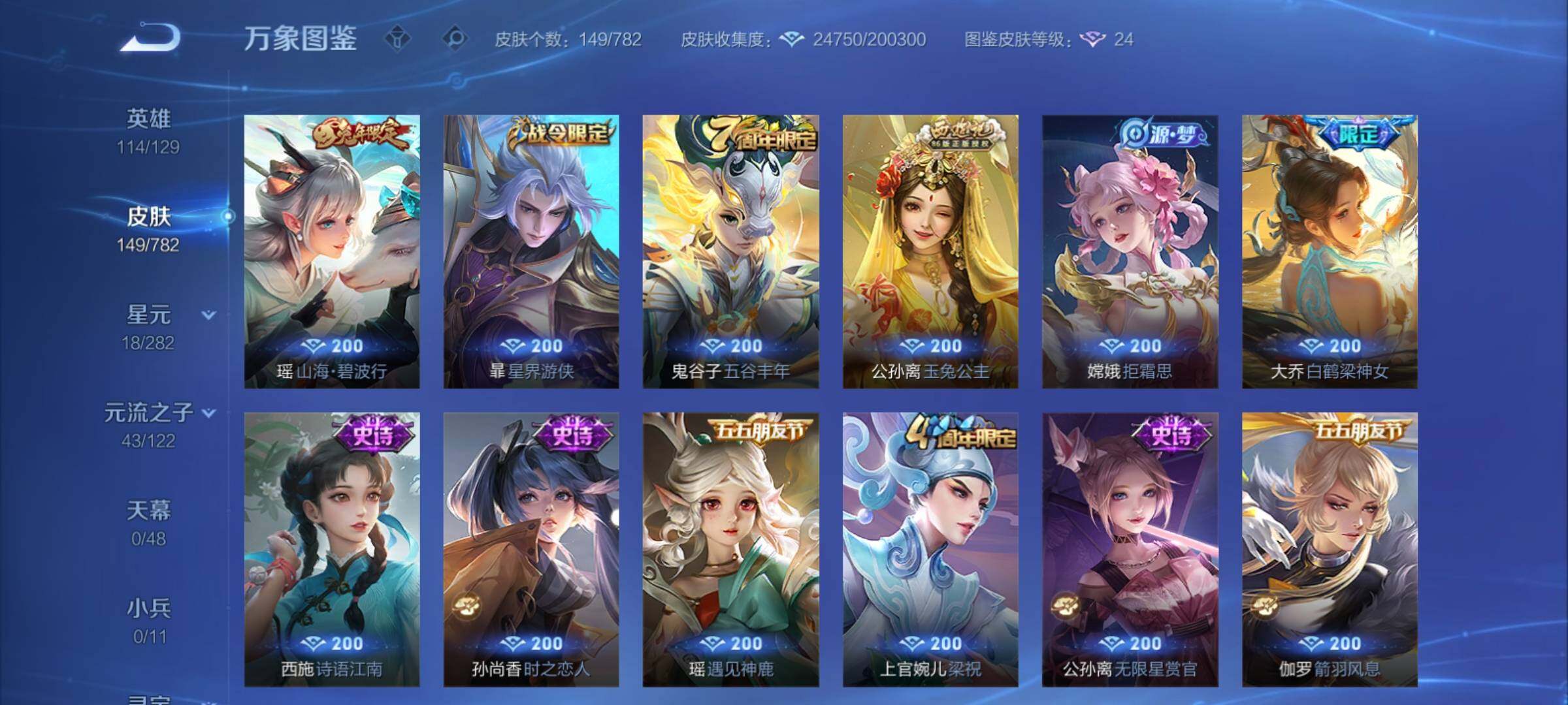 WZCMY4195375王者荣耀账号详情图8