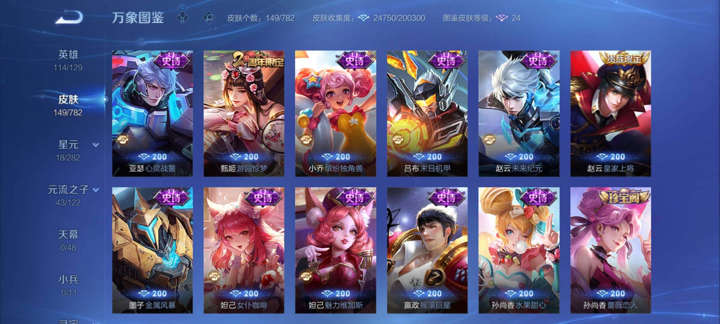 WZCMY4195375王者荣耀账号详情图9