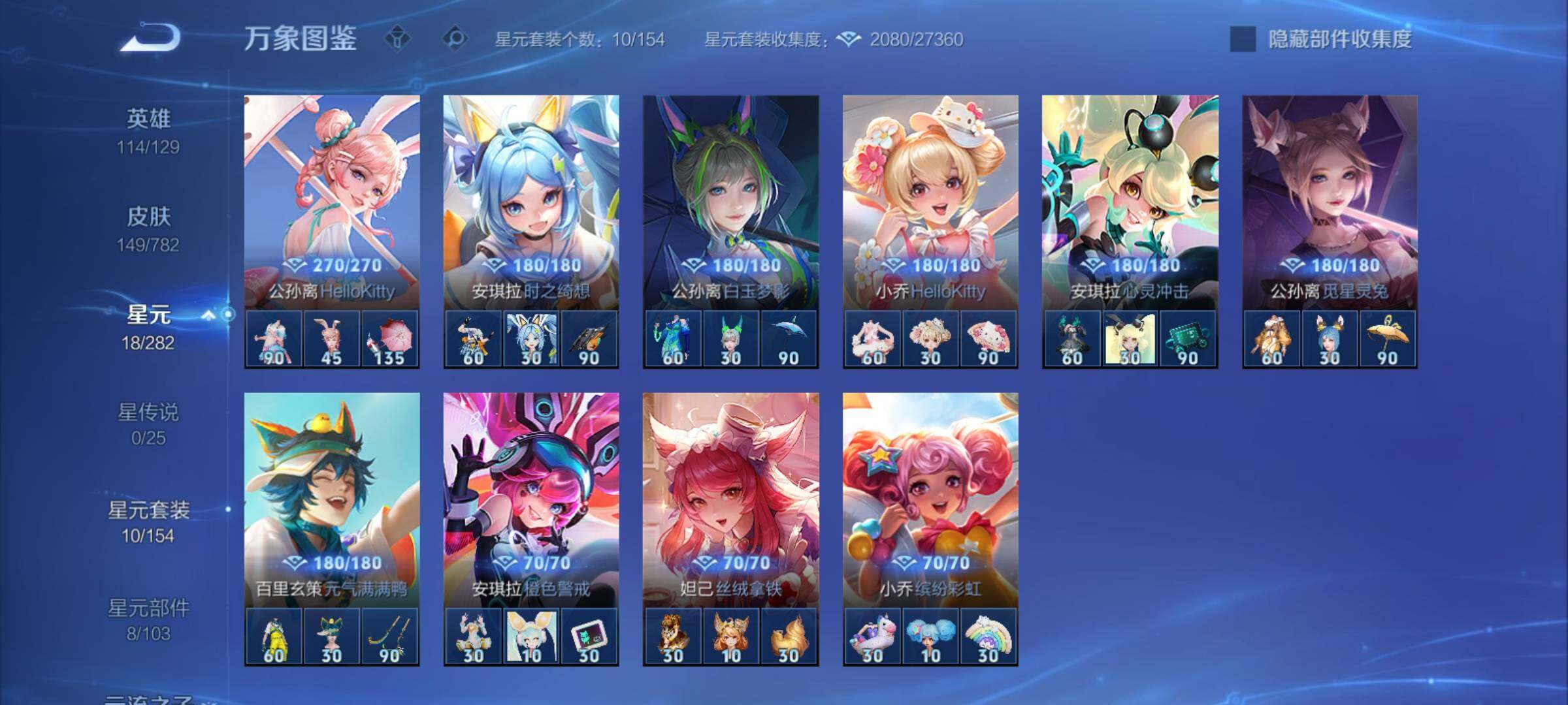 WZCMY4195375王者荣耀账号详情图10