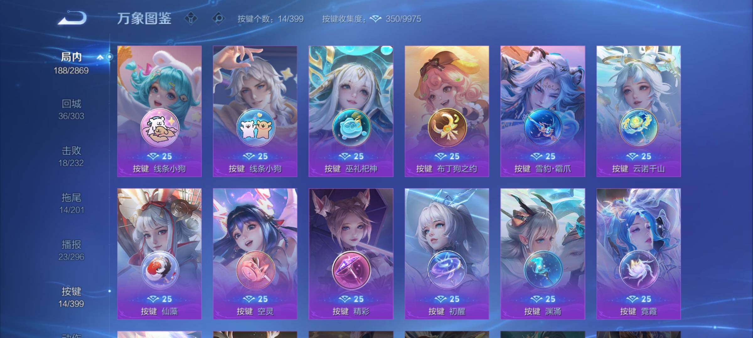 WZCMY4195375王者荣耀账号详情图12