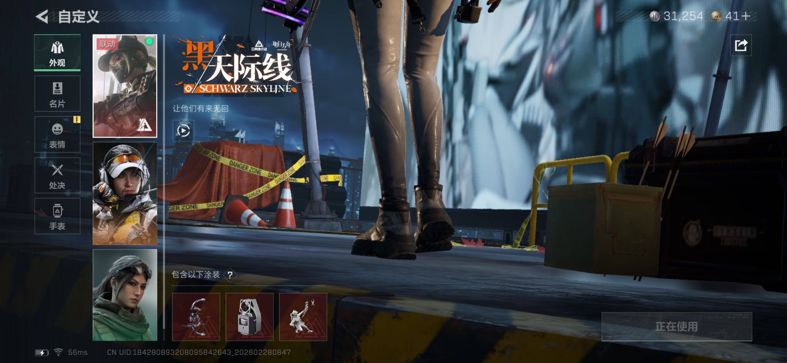 SJZCMW458516三角洲行动账号详情图16 SJZCMW458516三角洲行动账号详情图16