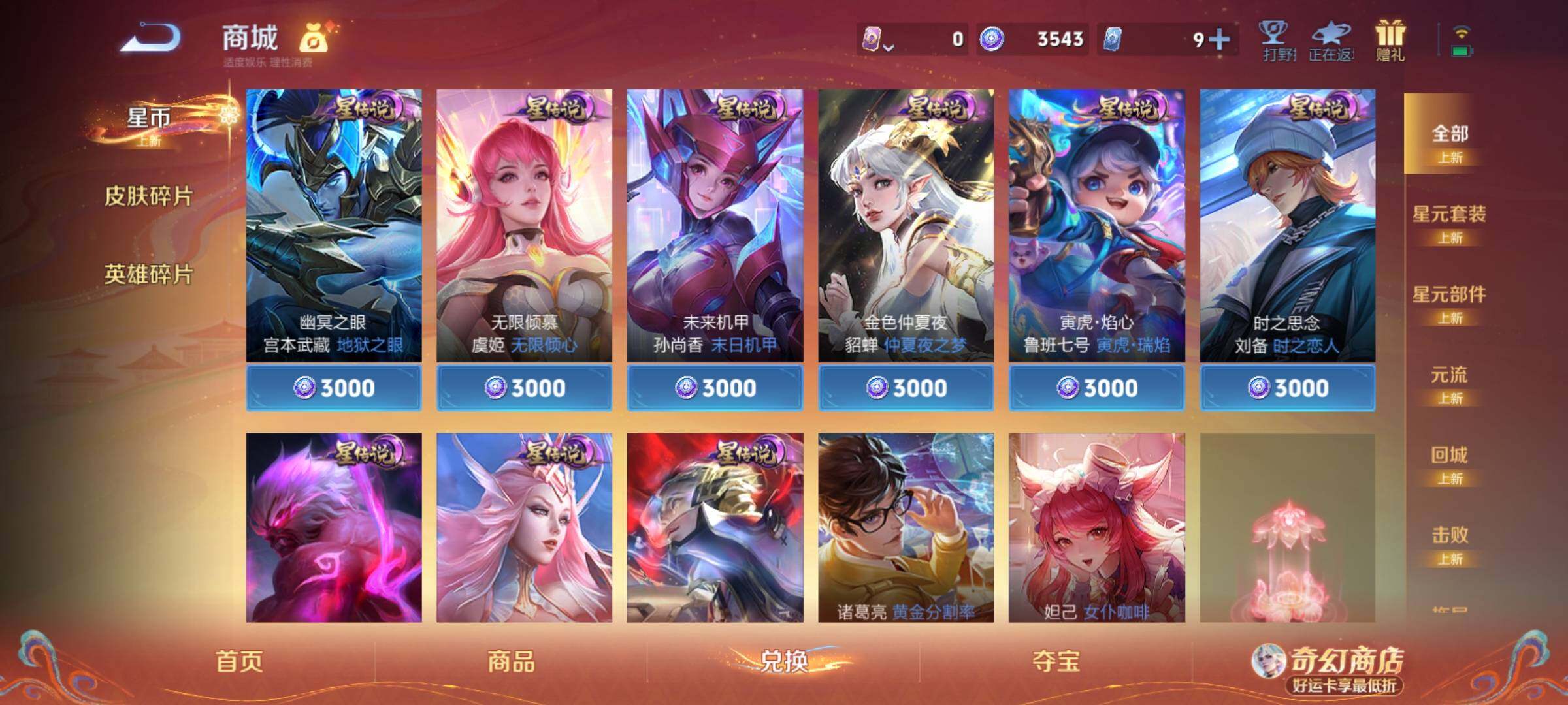 WZCMY4195375王者荣耀账号详情图13