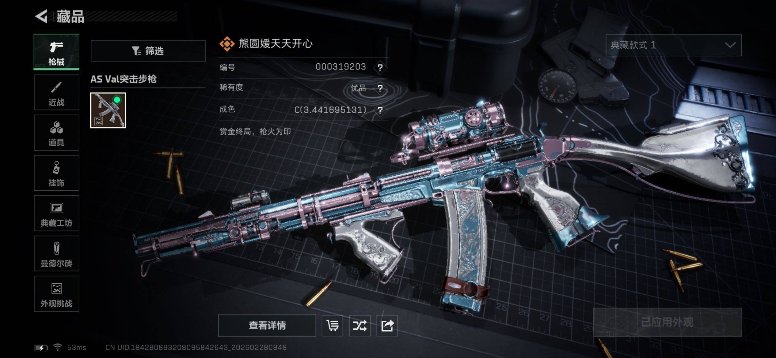 SJZCMW458516三角洲行动账号详情图18 SJZCMW458516三角洲行动账号详情图18