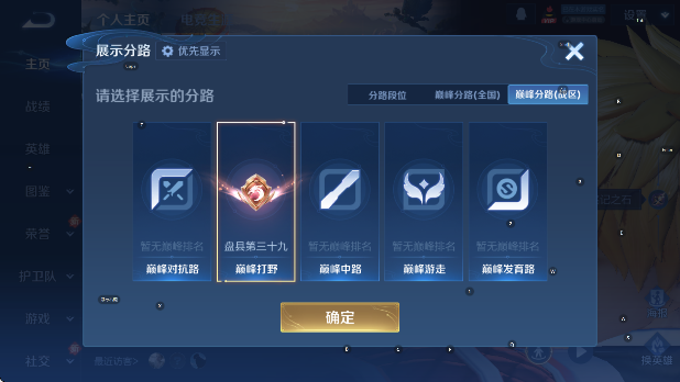 WZCMW4199901王者荣耀账号详情图10