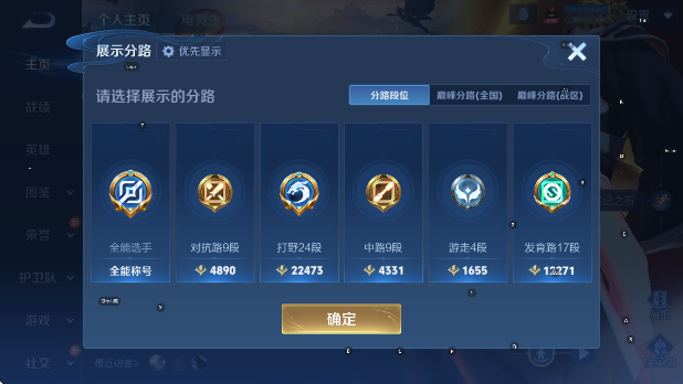 WZCMW4199901王者荣耀账号详情图11