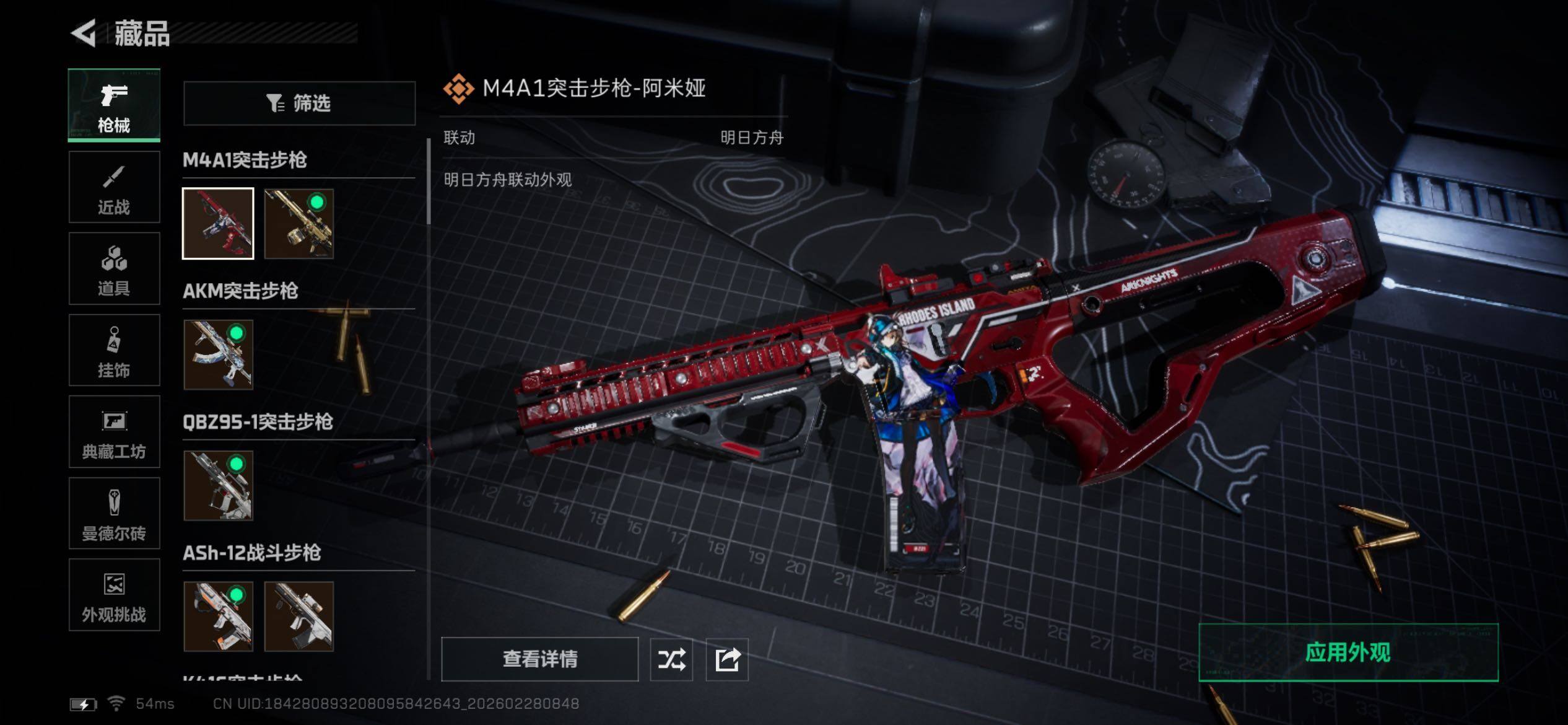 SJZCMW458516三角洲行动账号详情图19 SJZCMW458516三角洲行动账号详情图19