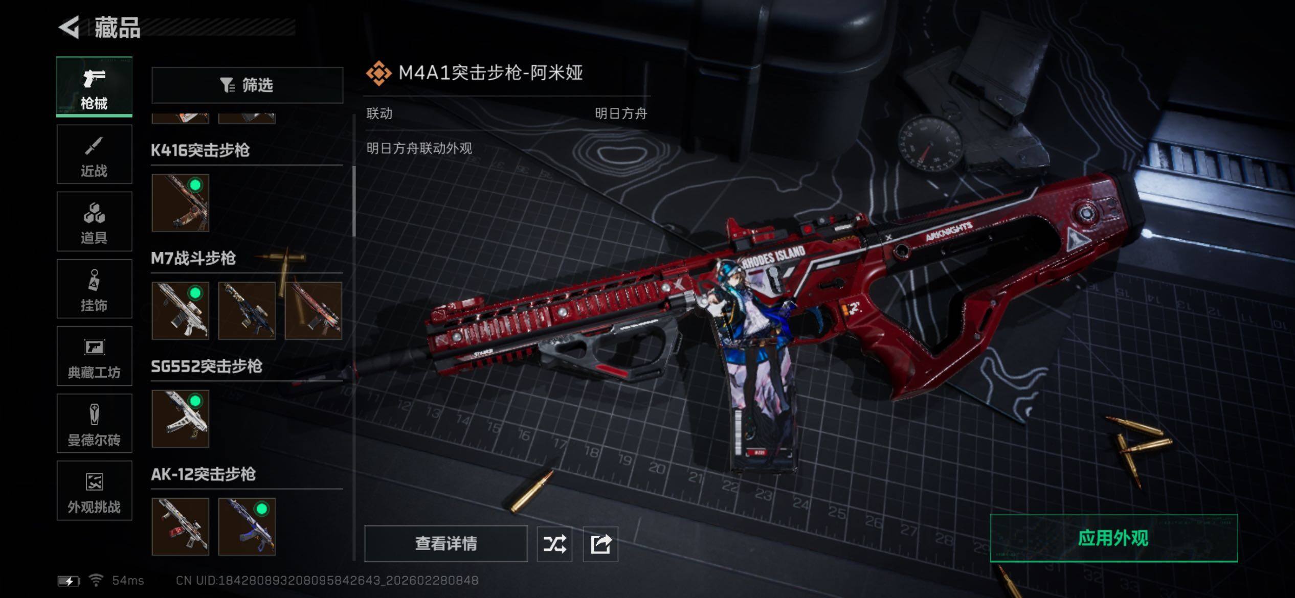 SJZCMW458516三角洲行动账号详情图20 SJZCMW458516三角洲行动账号详情图20