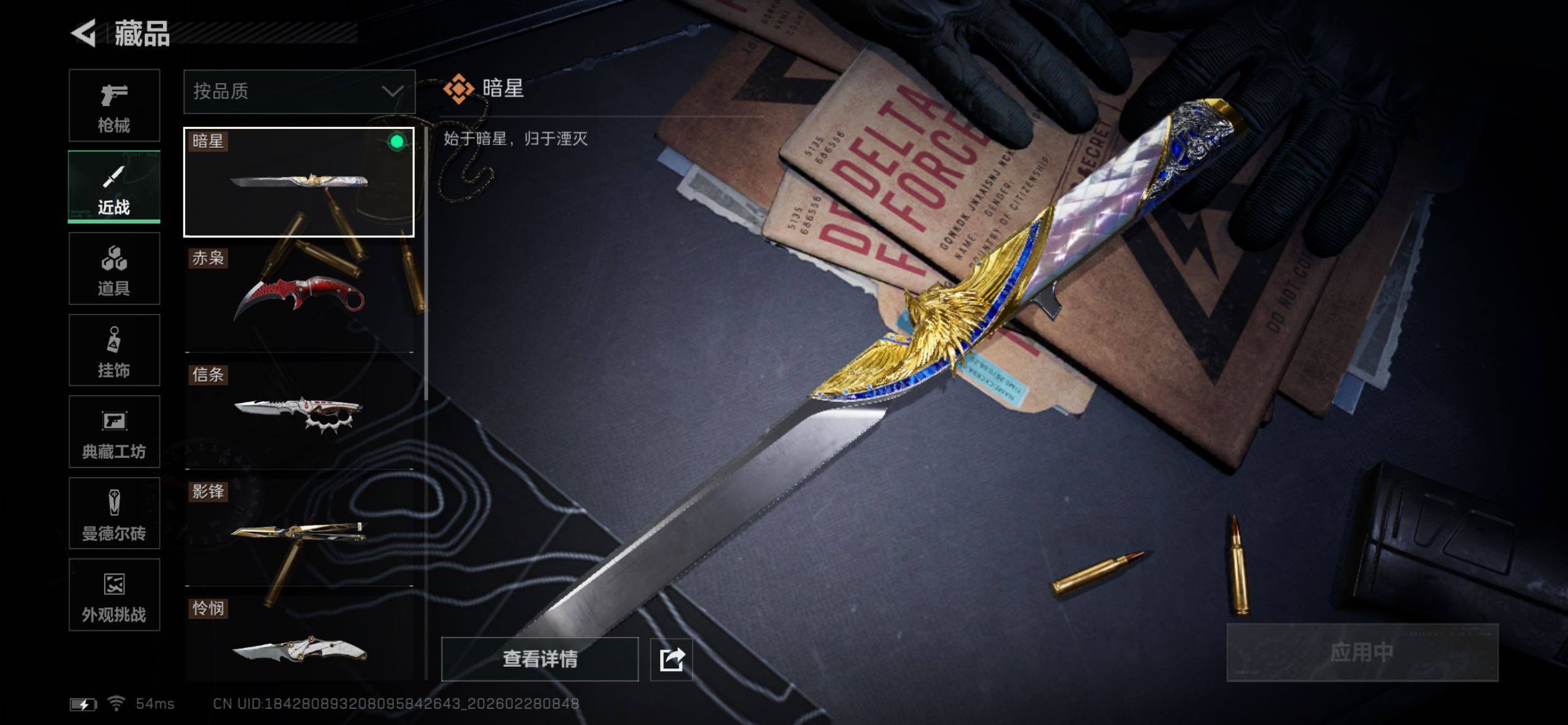 SJZCMW458516三角洲行动账号详情图22 SJZCMW458516三角洲行动账号详情图22