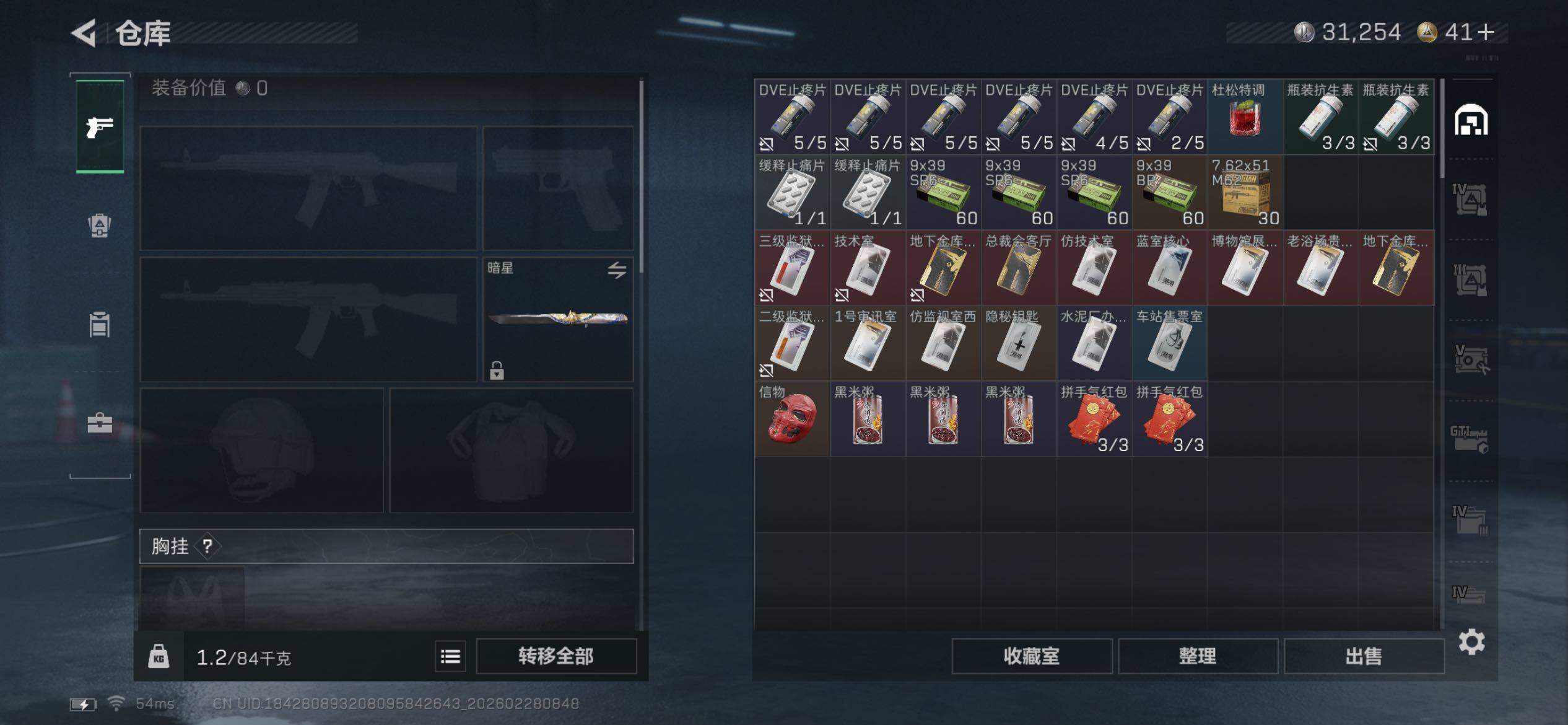 SJZCMW458516三角洲行动账号详情图26 SJZCMW458516三角洲行动账号详情图26