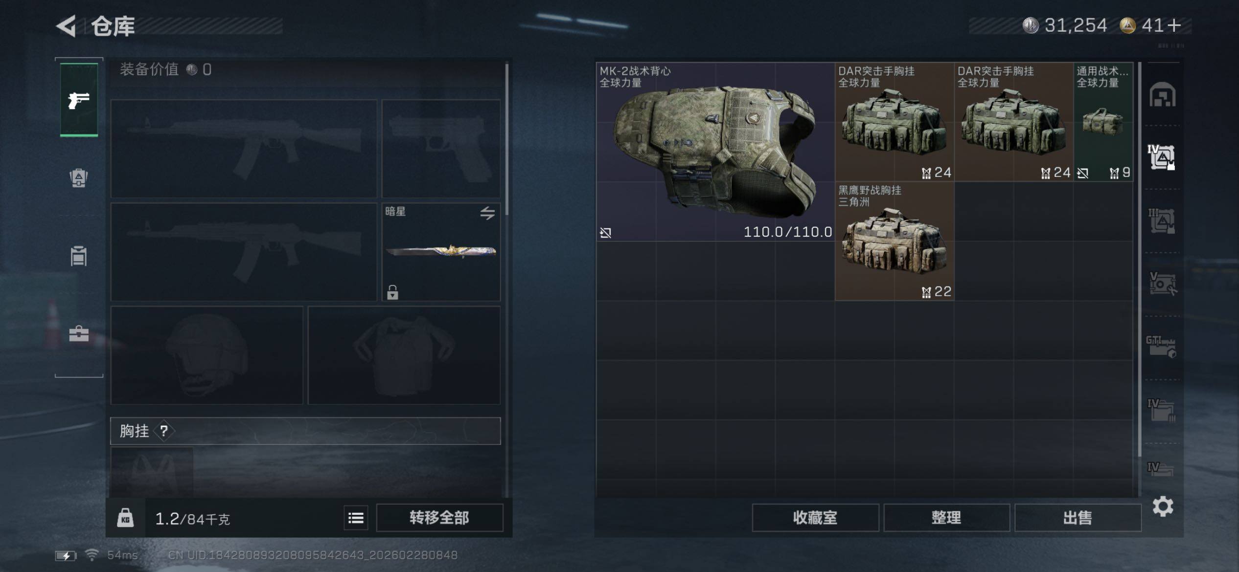 SJZCMW458516三角洲行动账号详情图27 SJZCMW458516三角洲行动账号详情图27