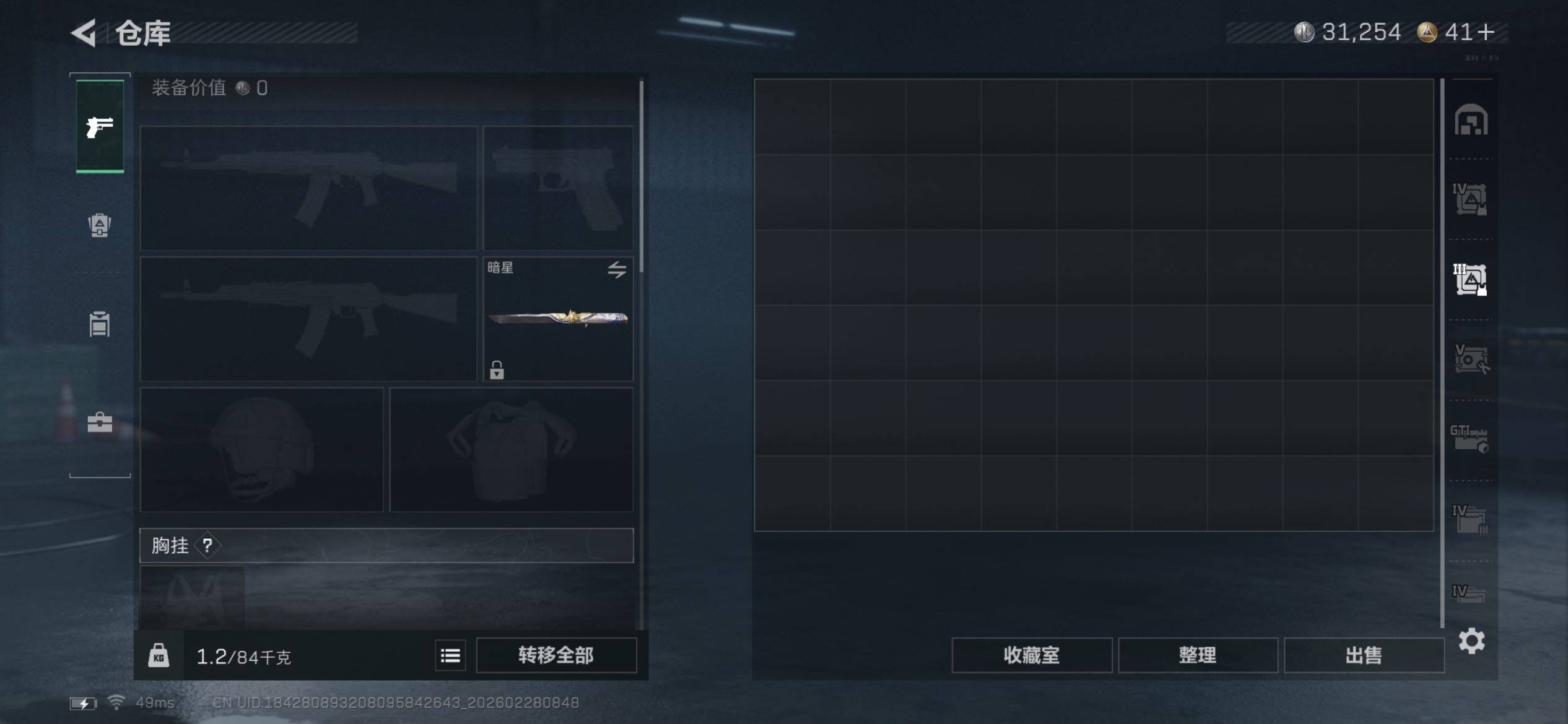 SJZCMW458516三角洲行动账号详情图28 SJZCMW458516三角洲行动账号详情图28